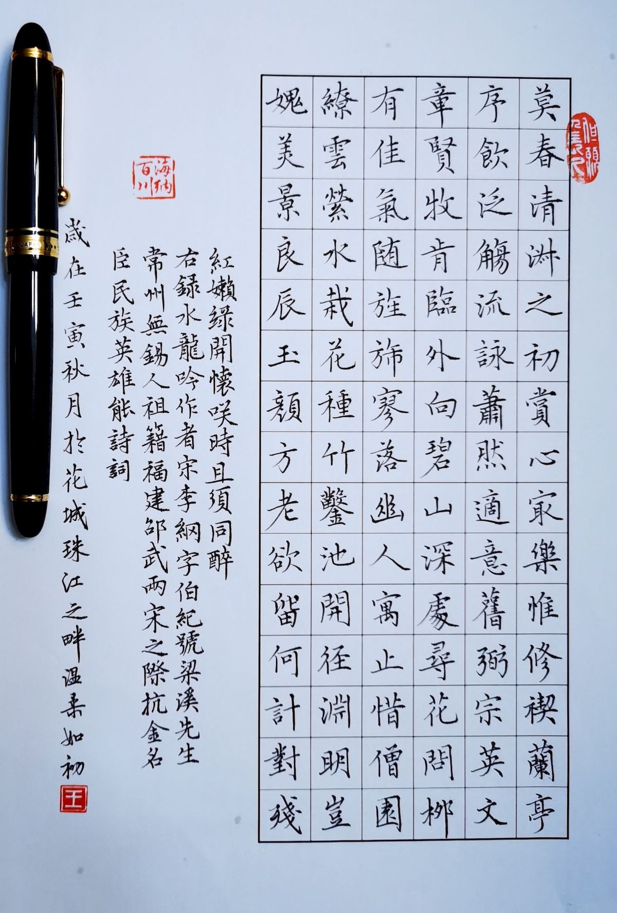 练字打卡45期-10