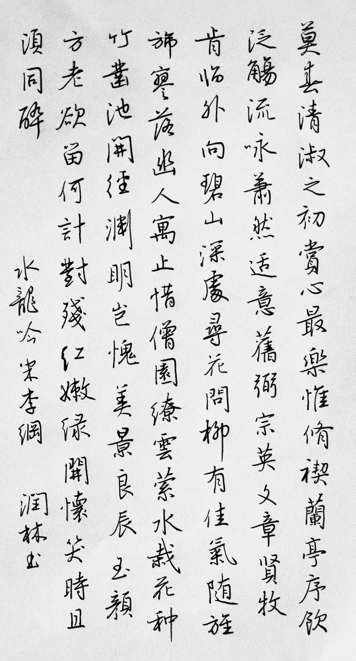 练字打卡45期-15