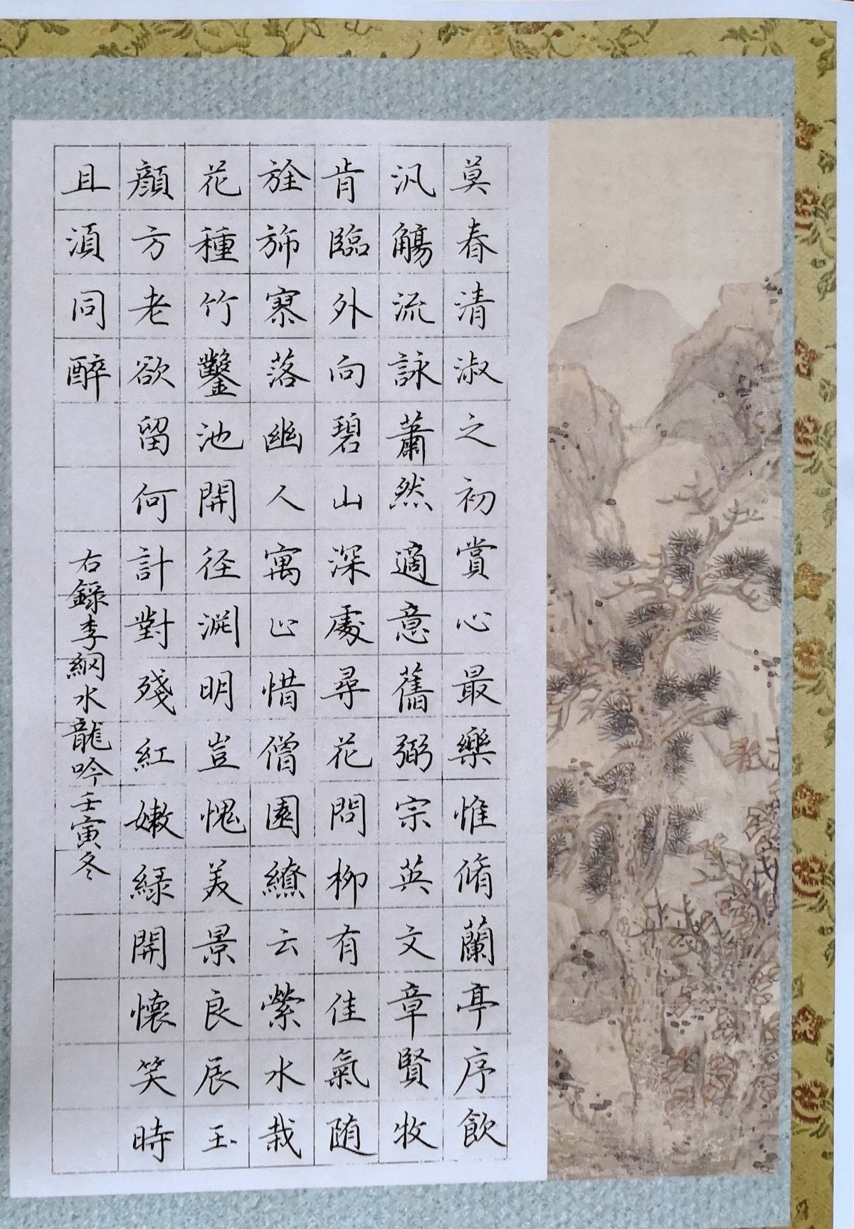 练字打卡45期-17