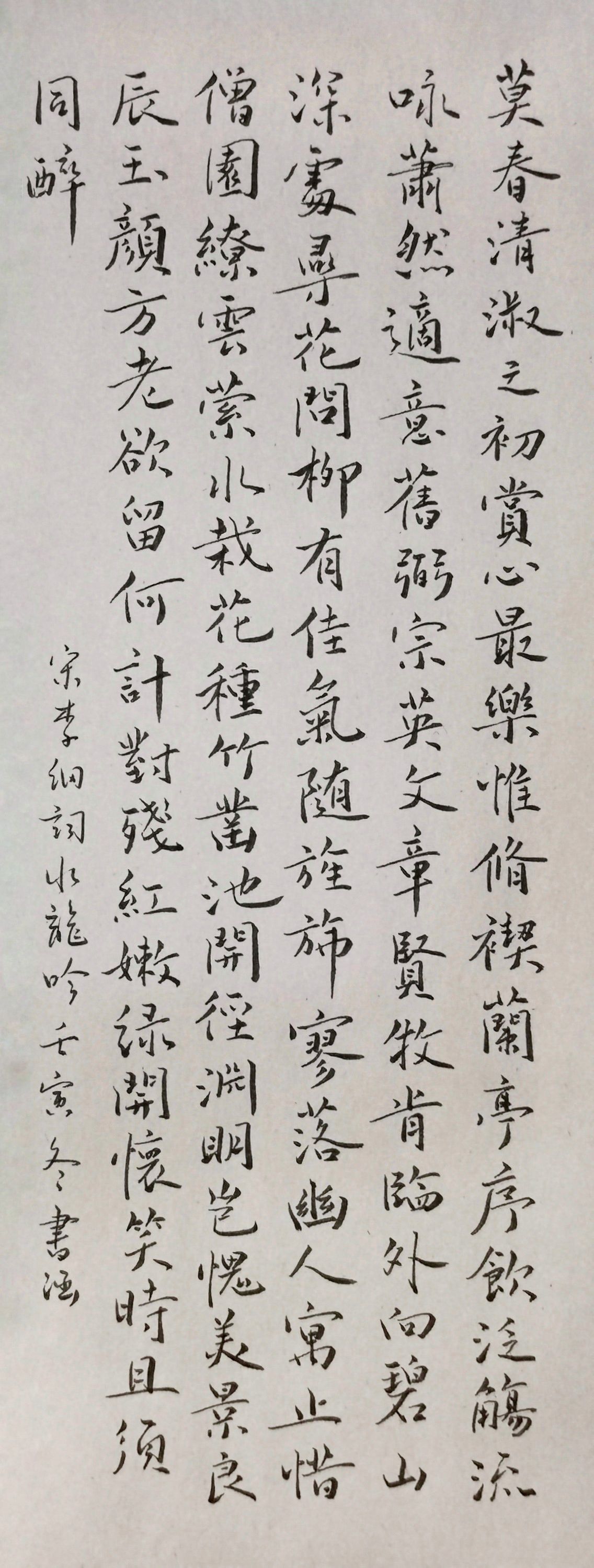 练字打卡45期-19