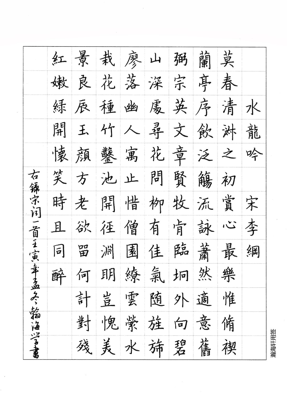 练字打卡45期-28