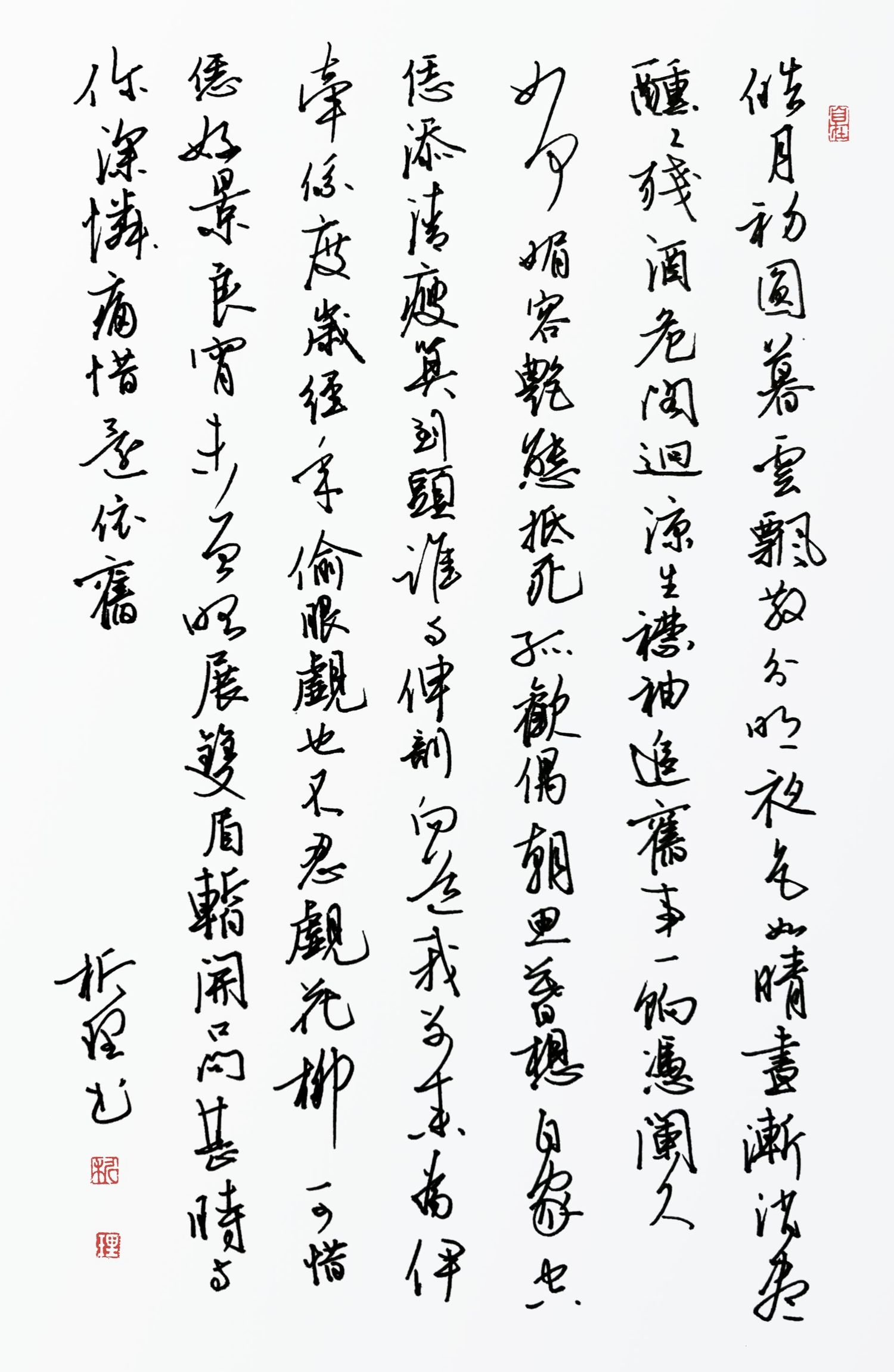 练字打卡46周-14