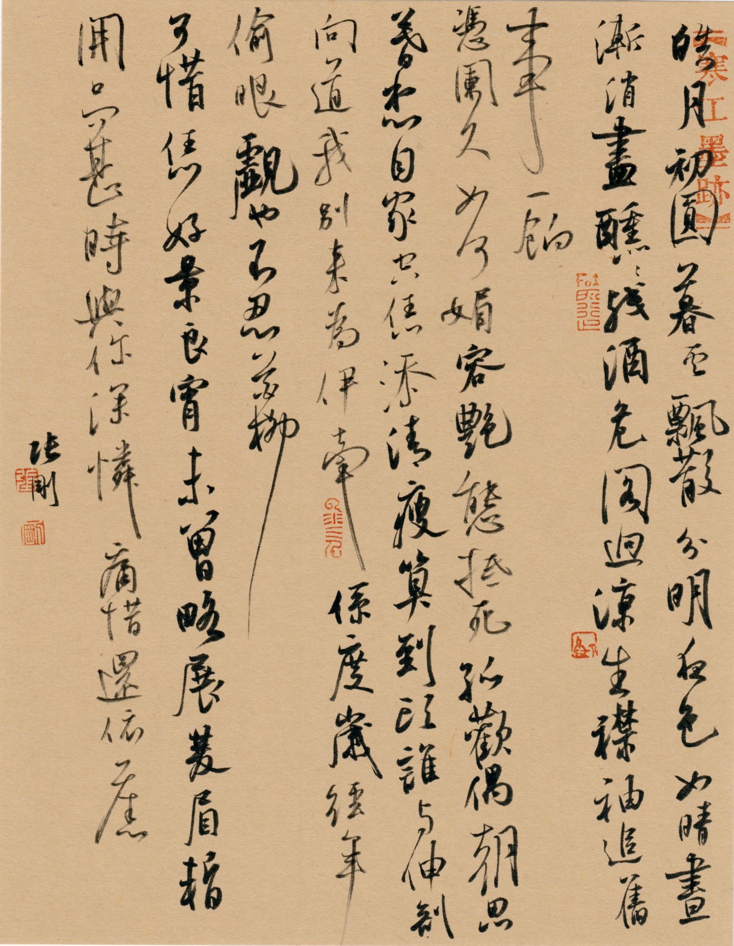 练字打卡46周-21