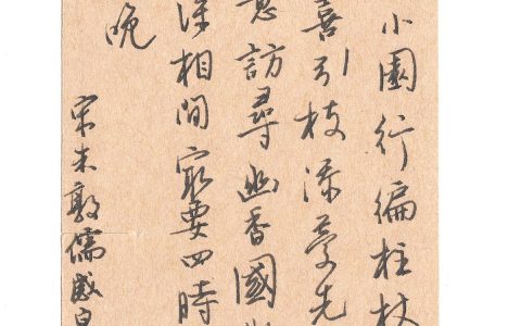 本期28篇作品上榜，朱敦儒《感皇恩》钢笔字练字打卡作业欣赏