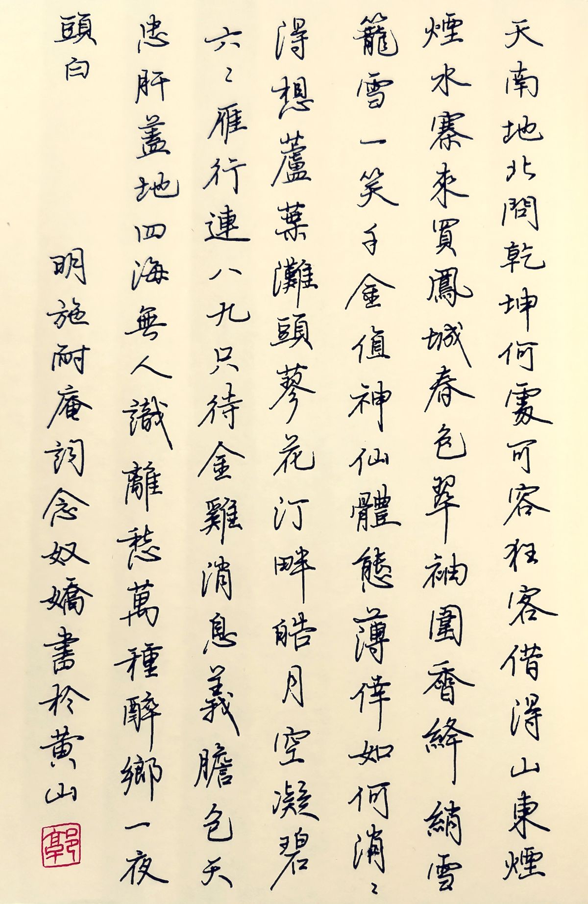 练字打卡51期-02