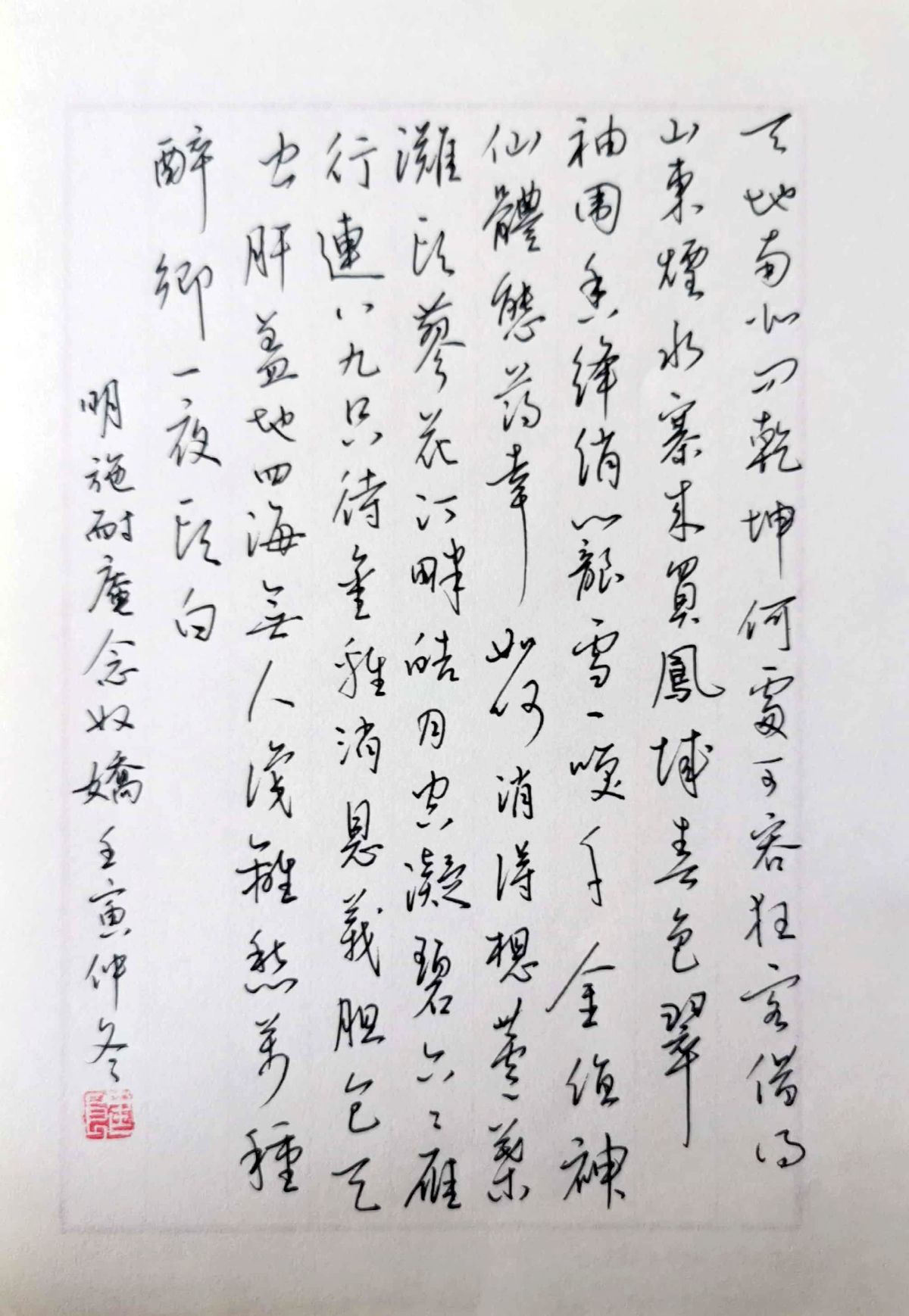 练字打卡51期-03