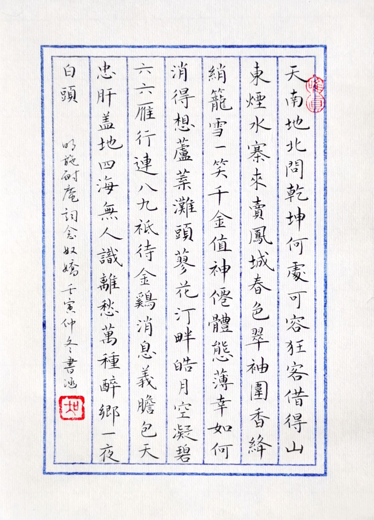 练字打卡51期-05