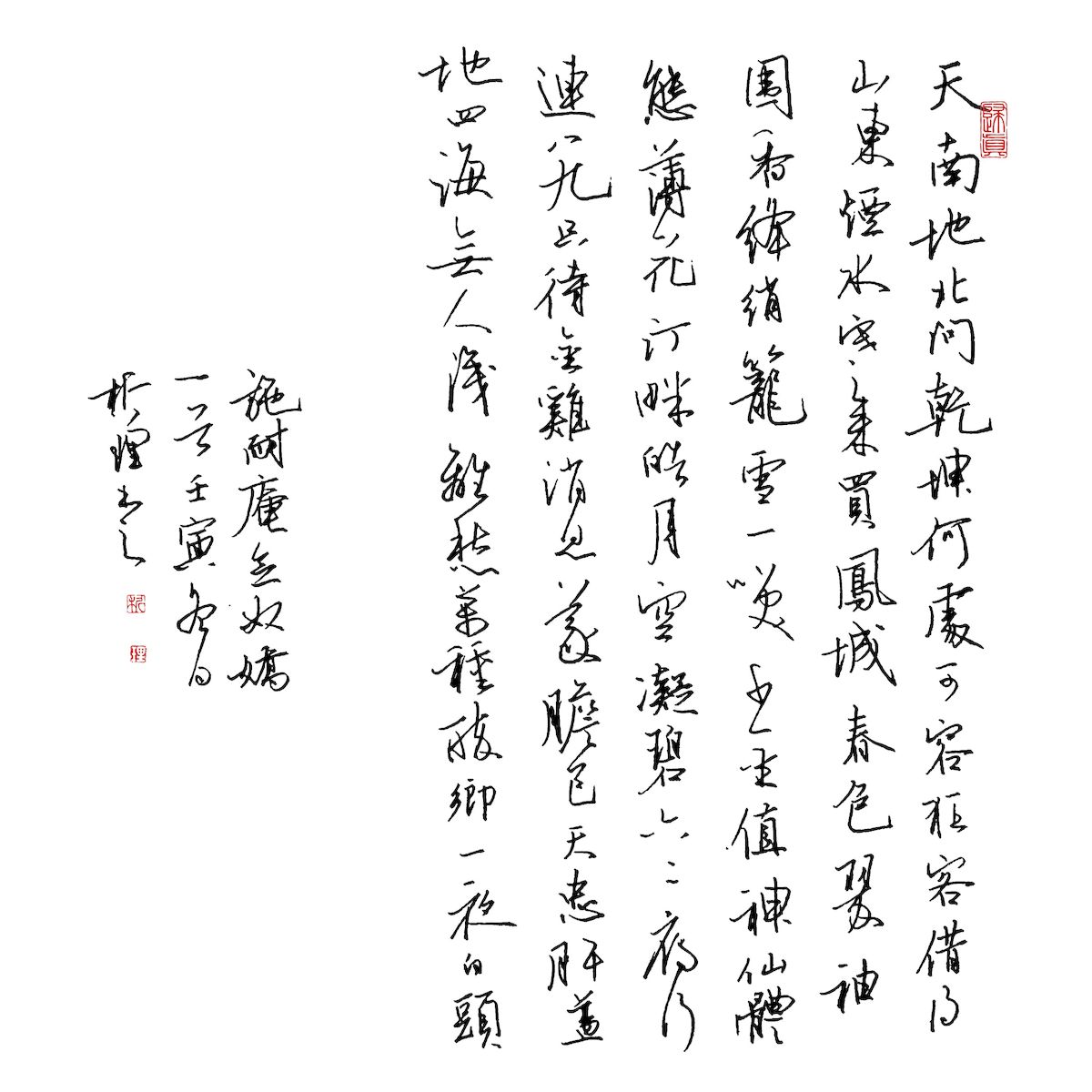 练字打卡51期-10