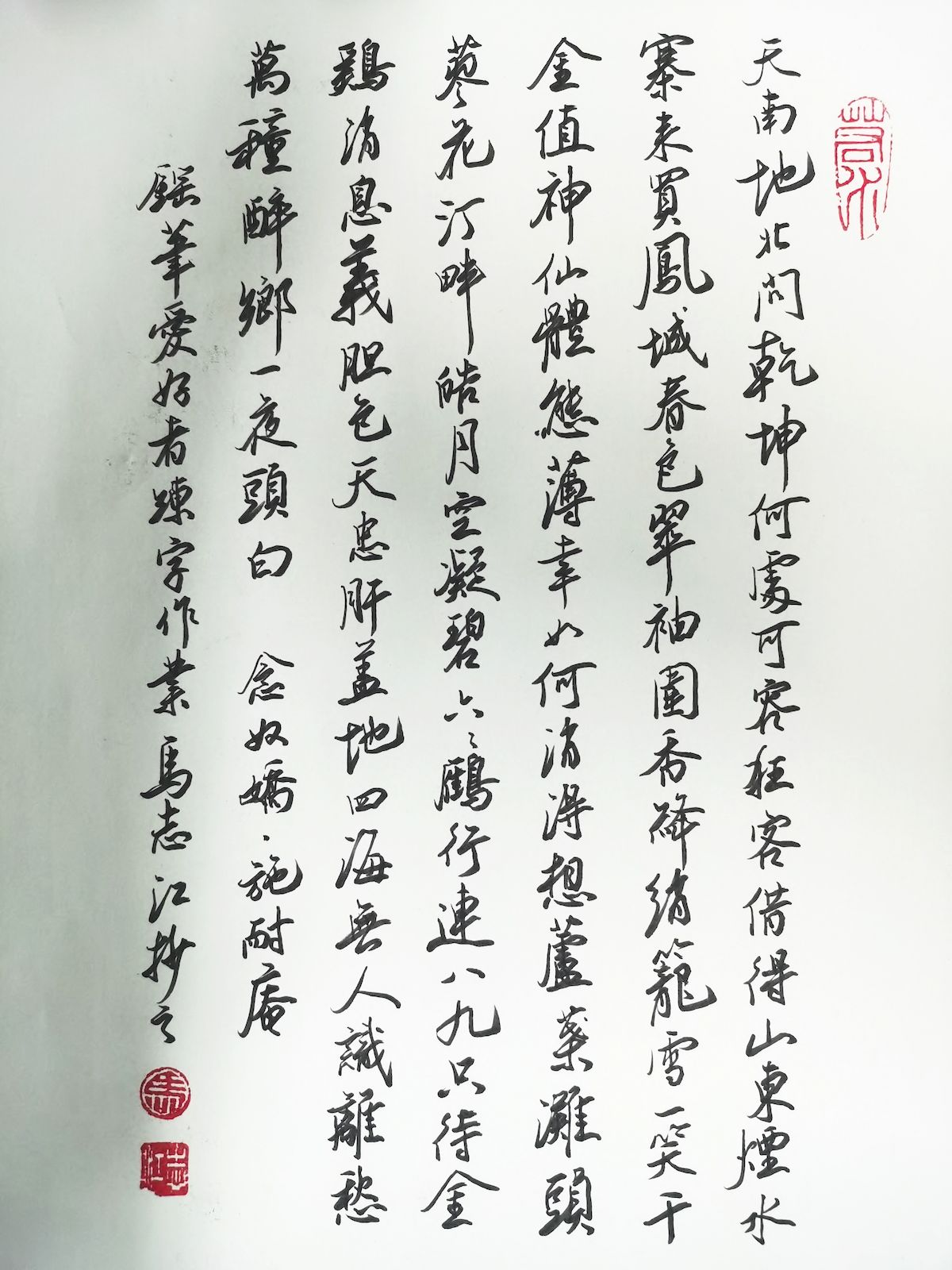 练字打卡51期-12