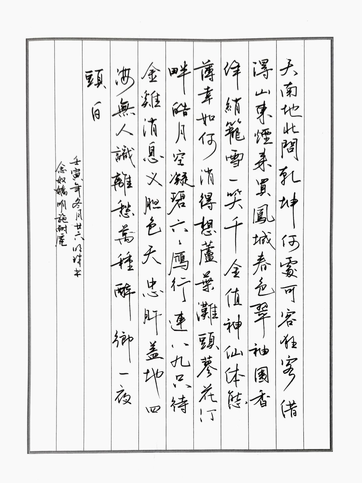 练字打卡51期-11