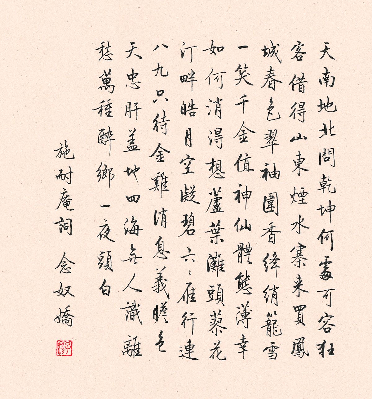 练字打卡51期-13