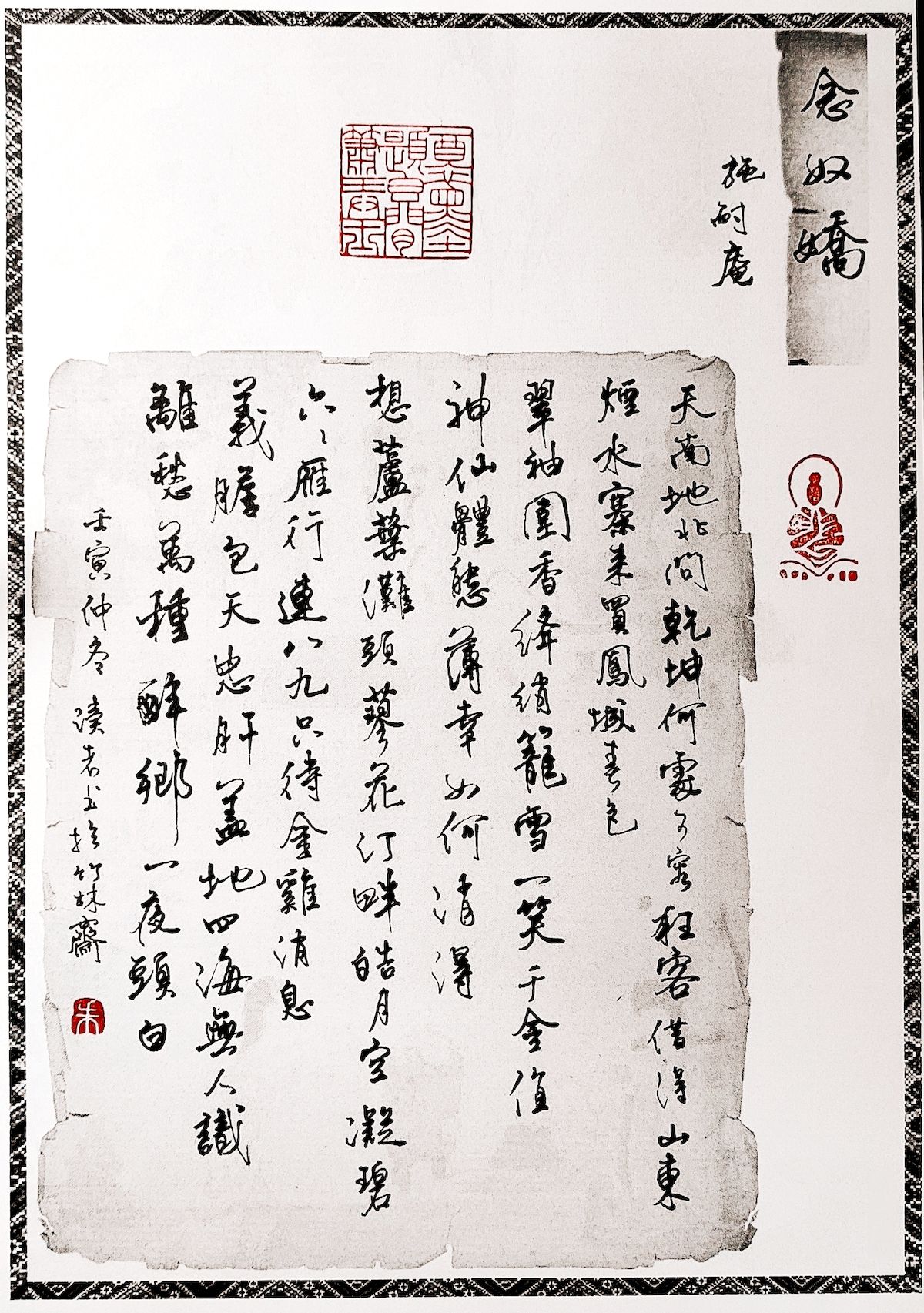 练字打卡51期-16