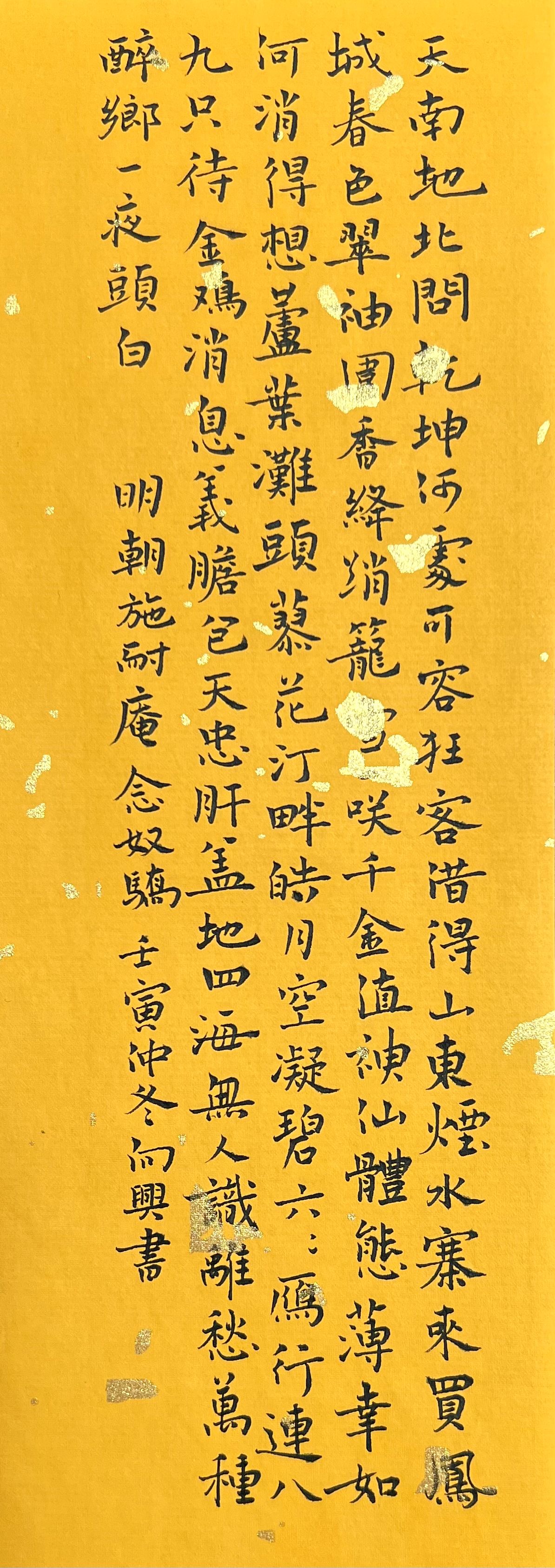 练字打卡51期-17