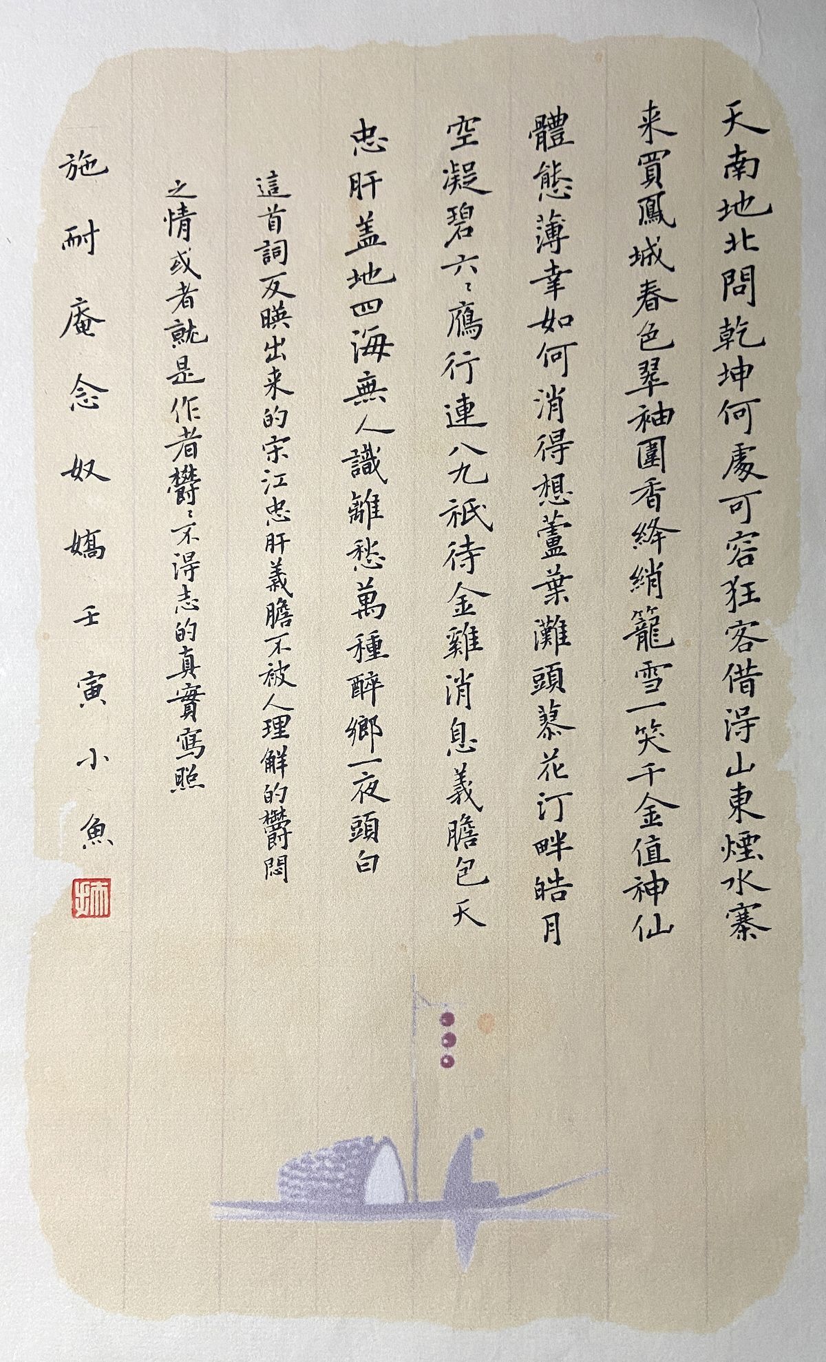 练字打卡51期-19