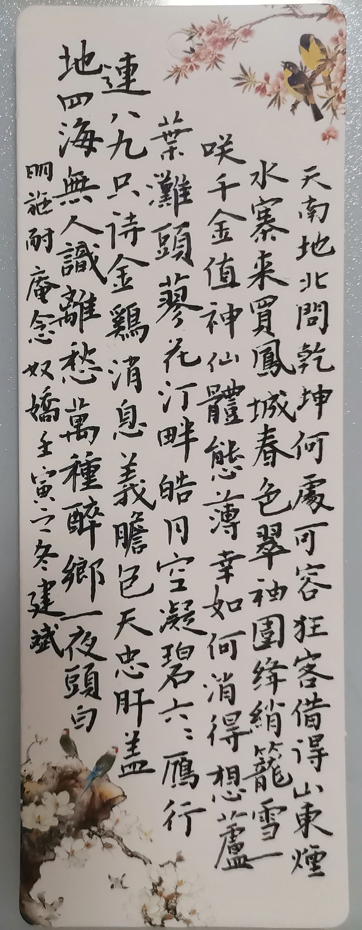 练字打卡51期-20