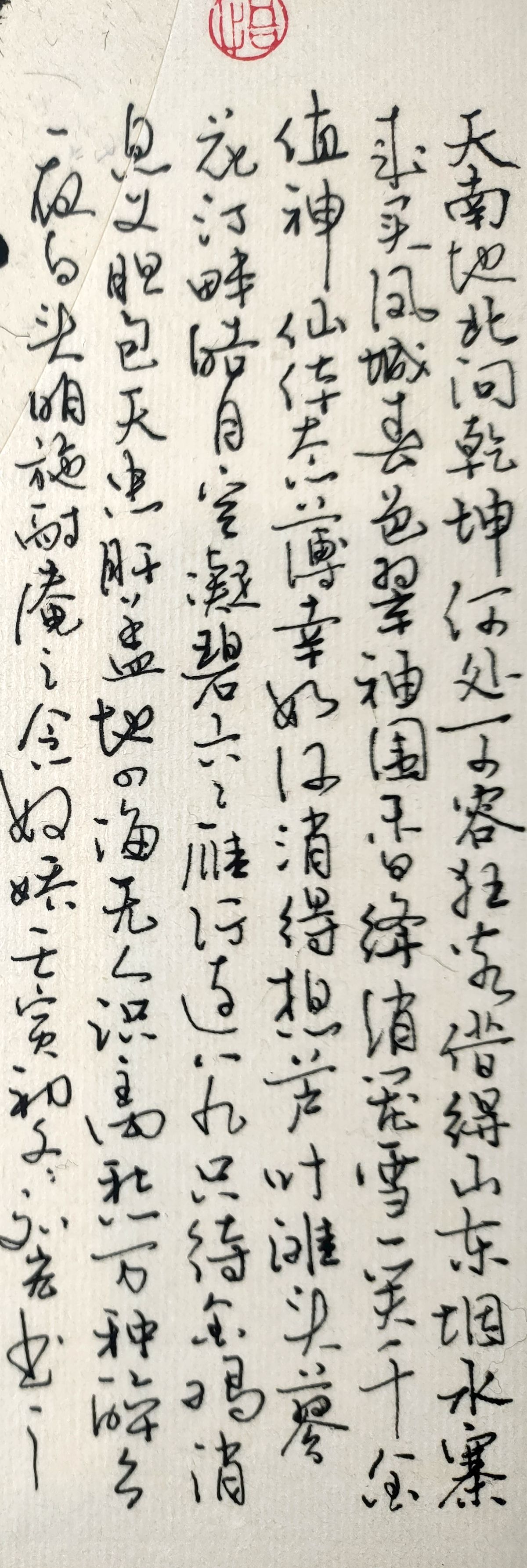 练字打卡51期-22