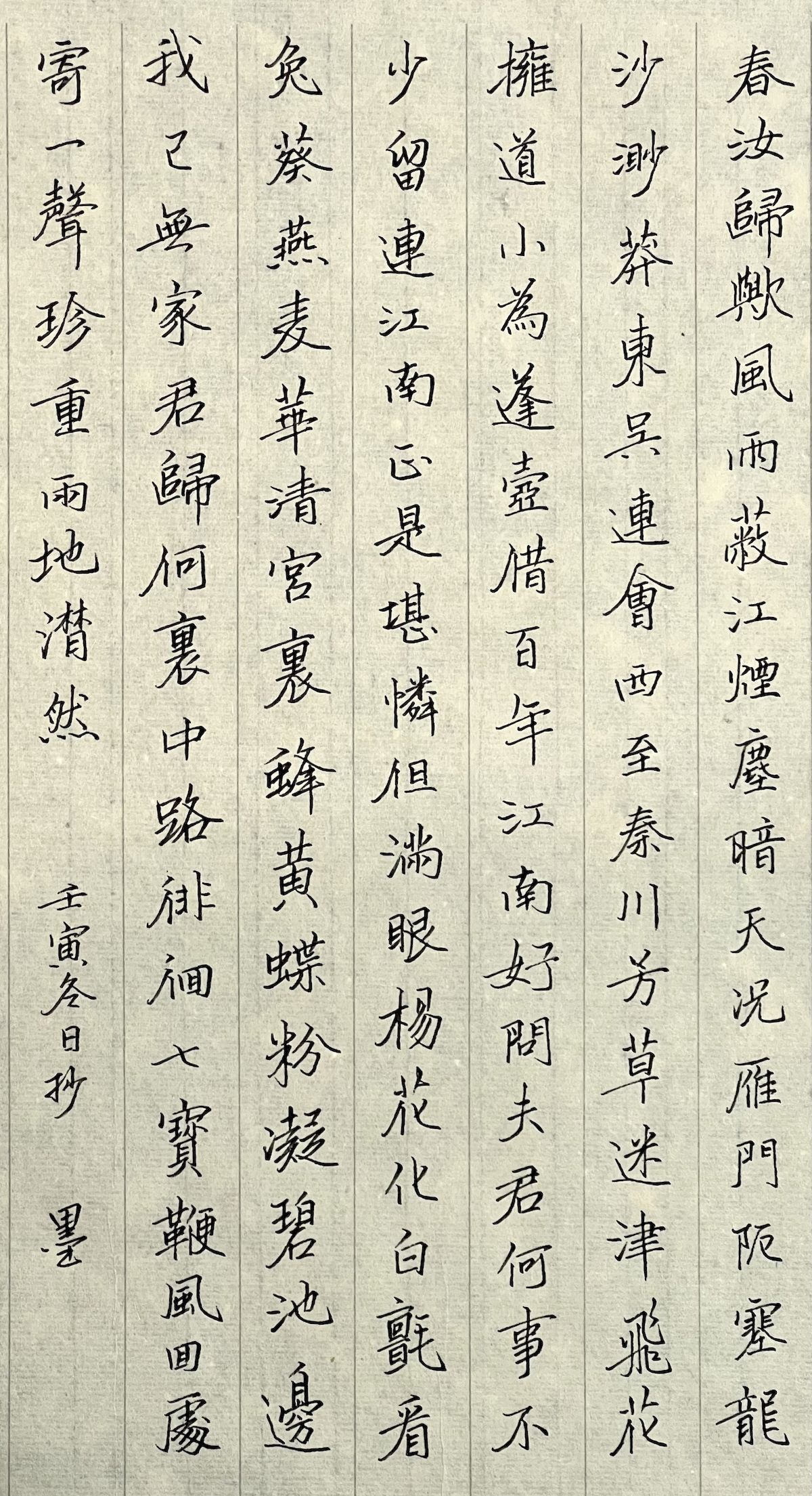 练字打卡52期-01