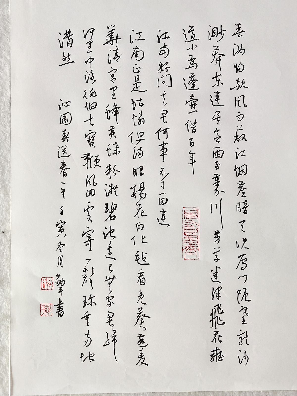 练字打卡52期-02