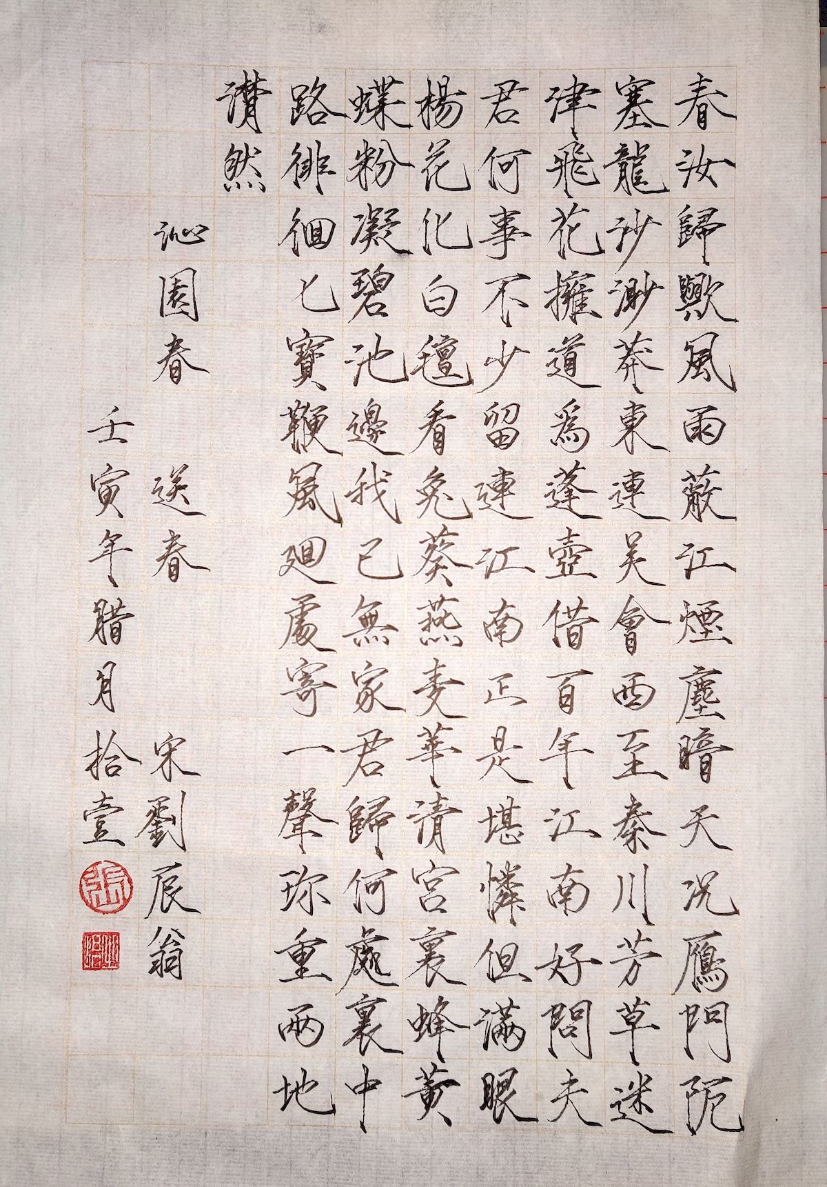 练字打卡52期-03