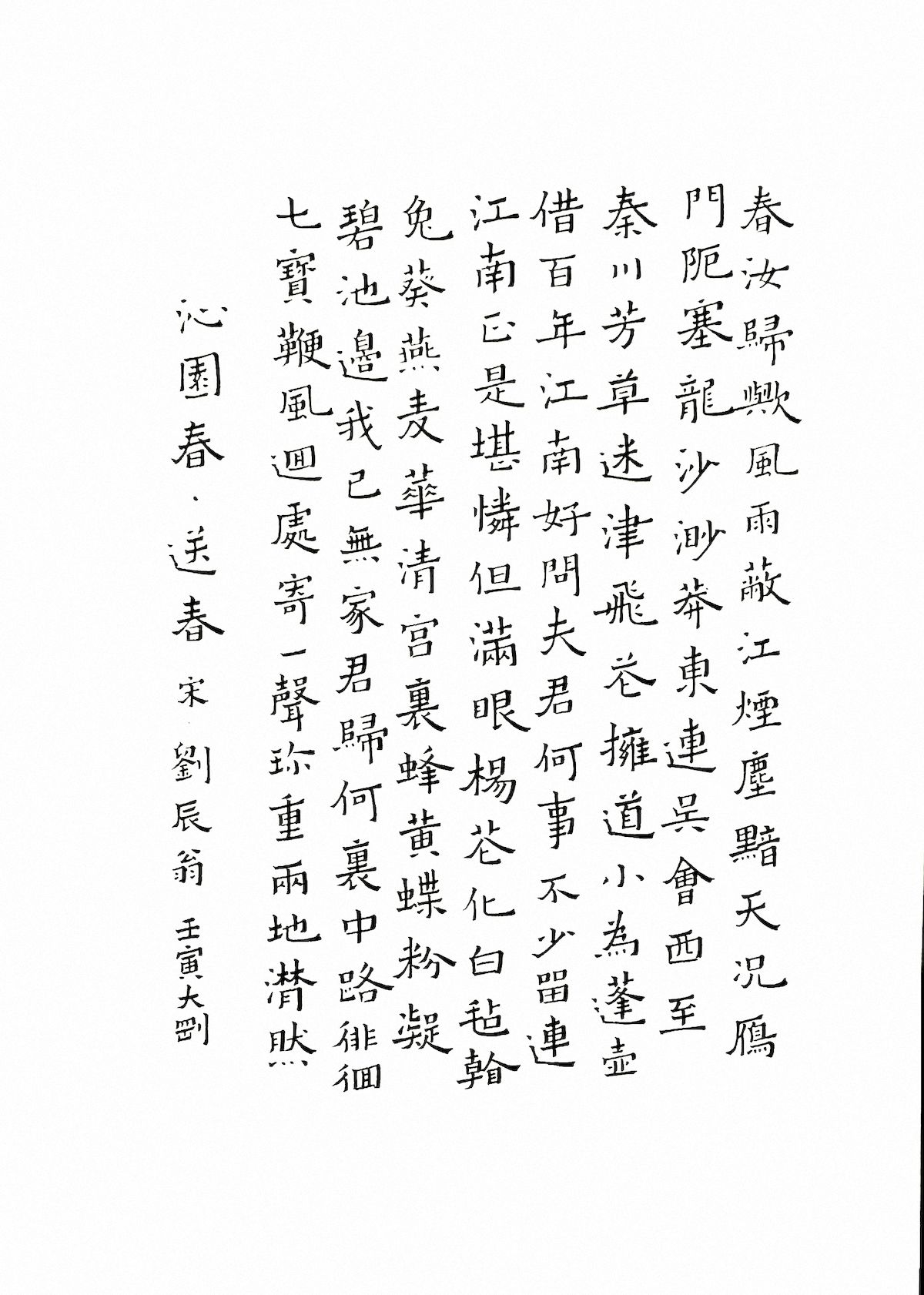 练字打卡52期-06