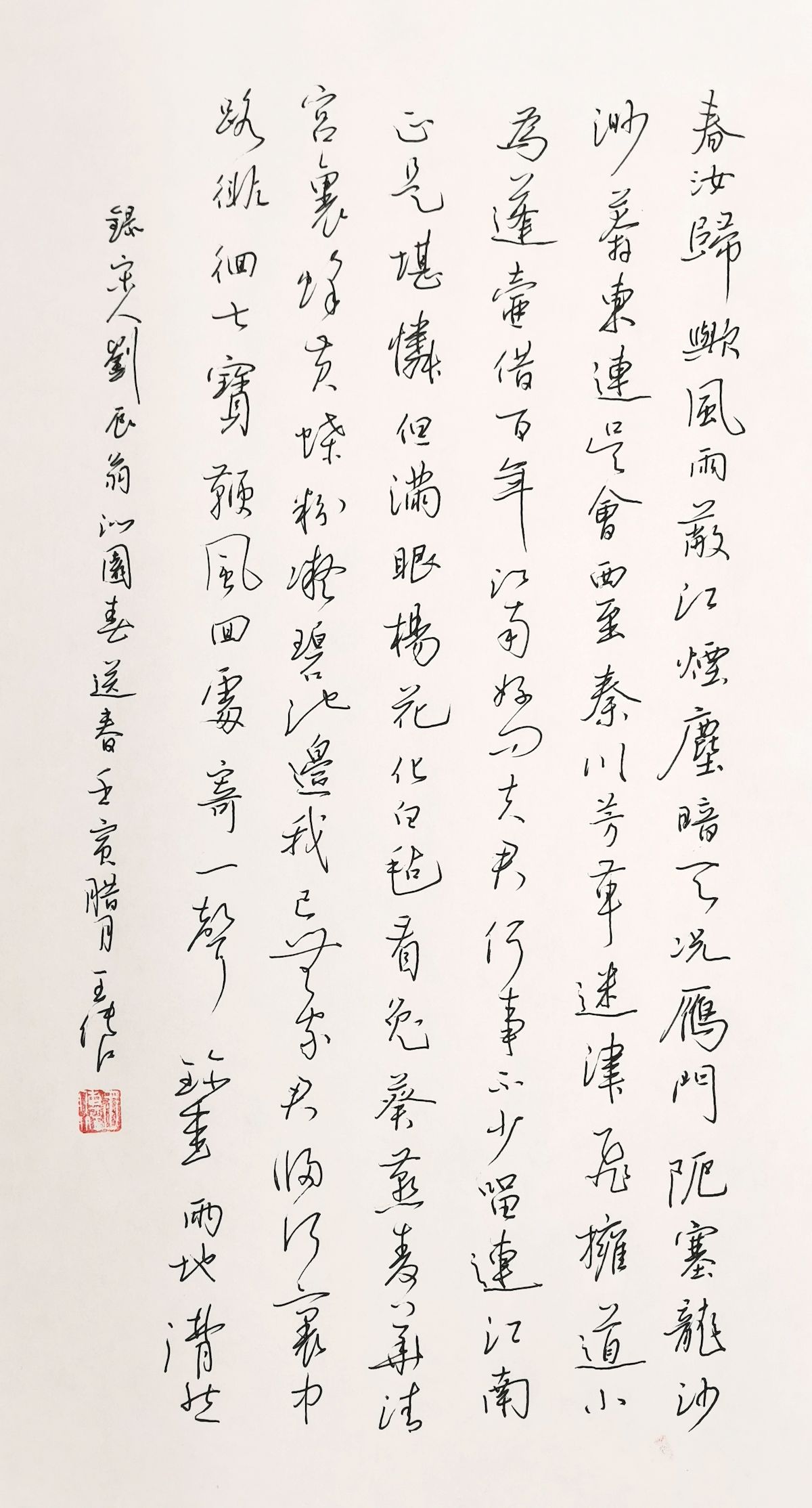 练字打卡52期-08