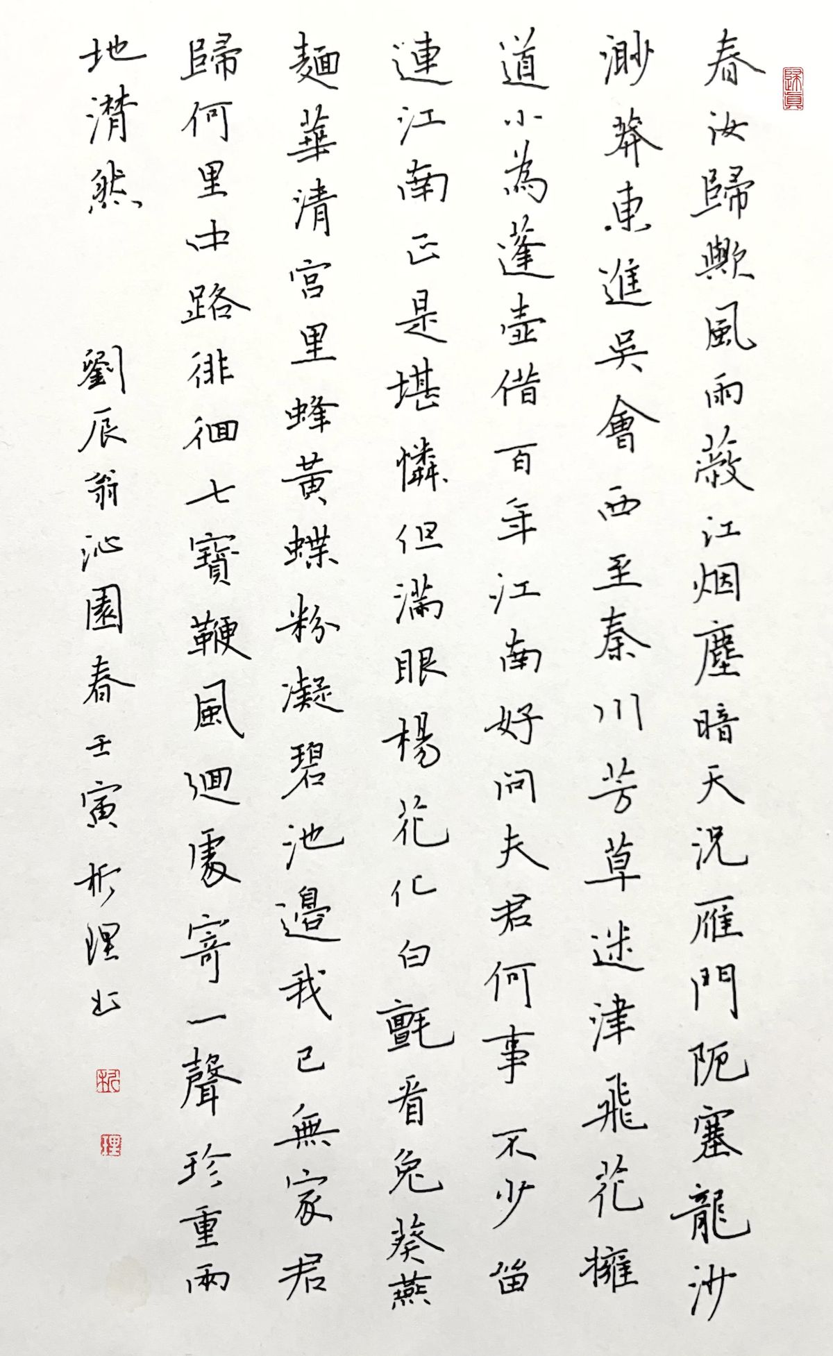 练字打卡52期-11