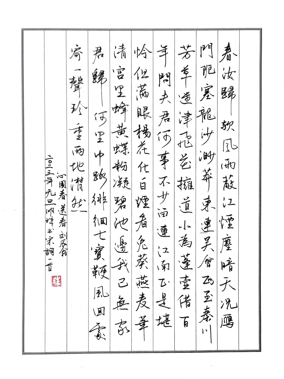 练字打卡52期-12