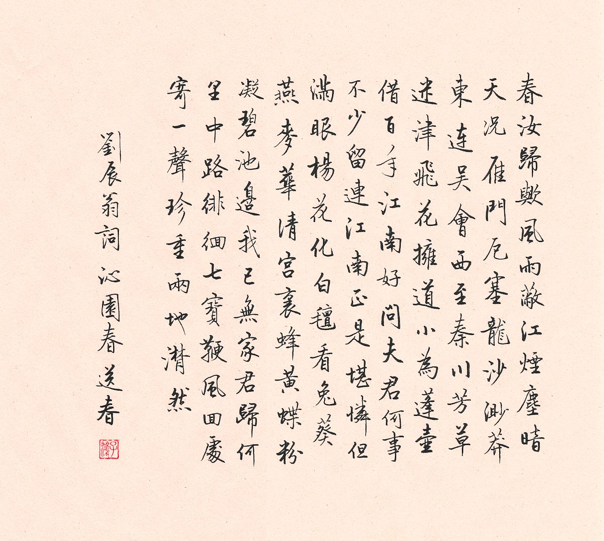 练字打卡52期-16