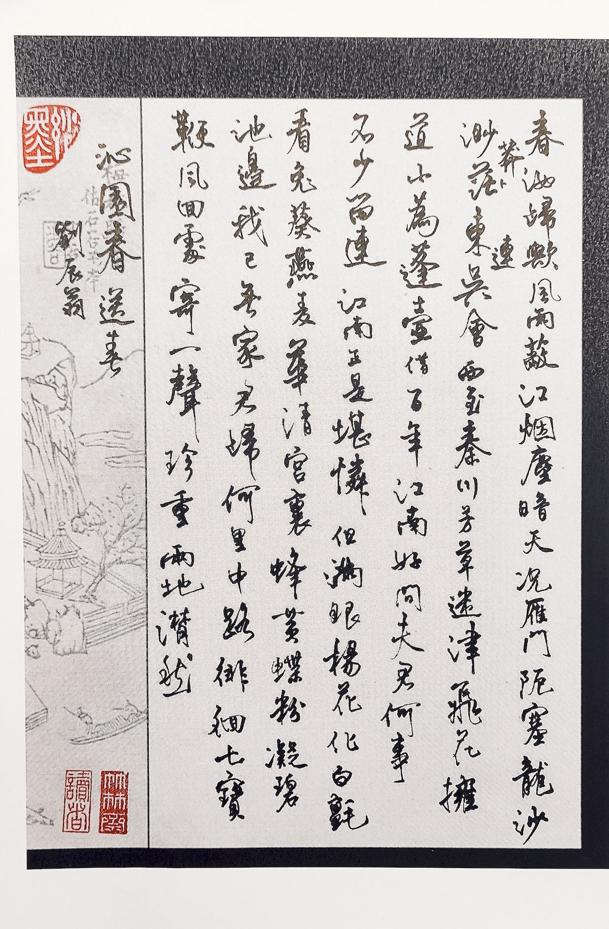 练字打卡52期-19