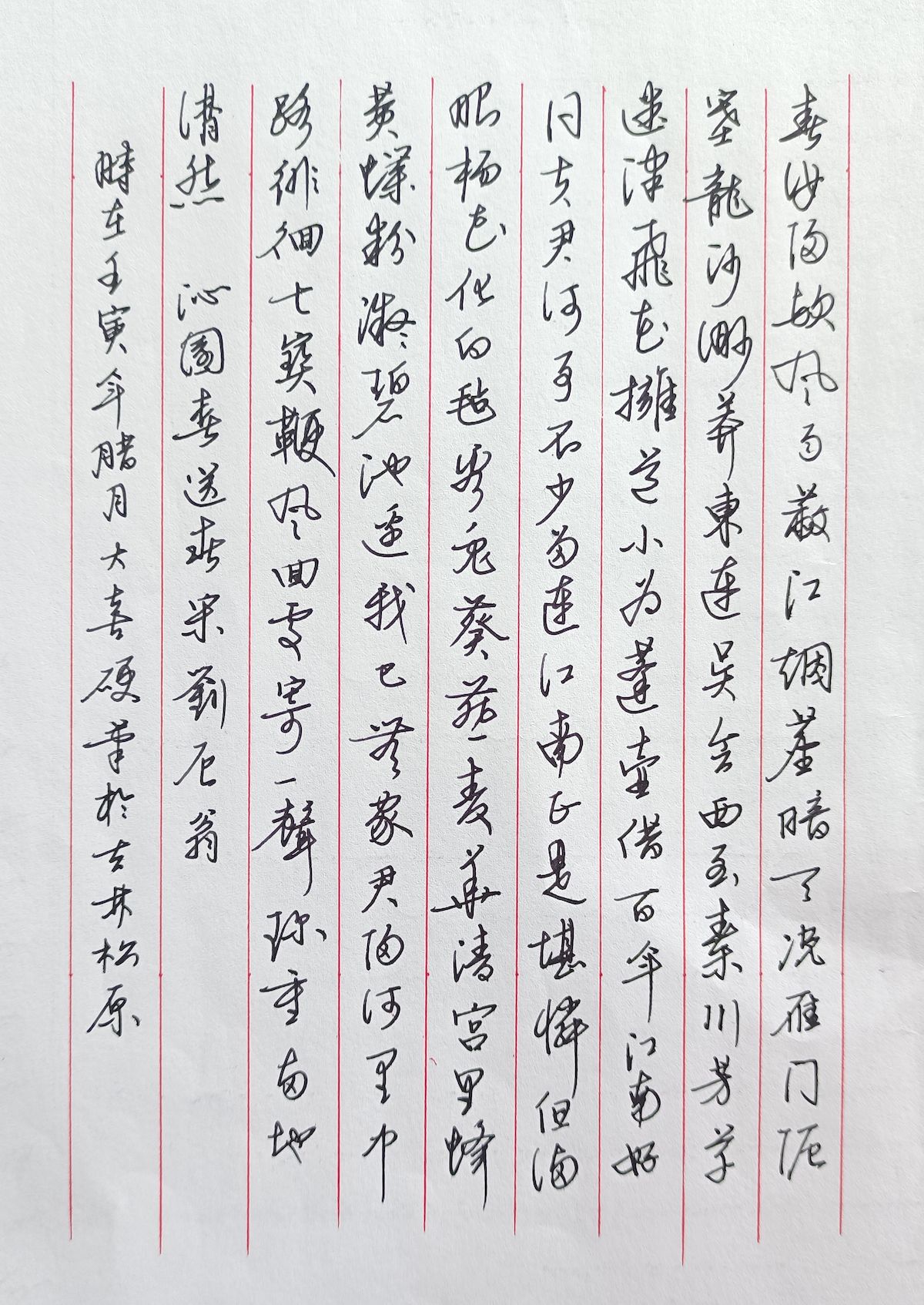 练字打卡52期-18