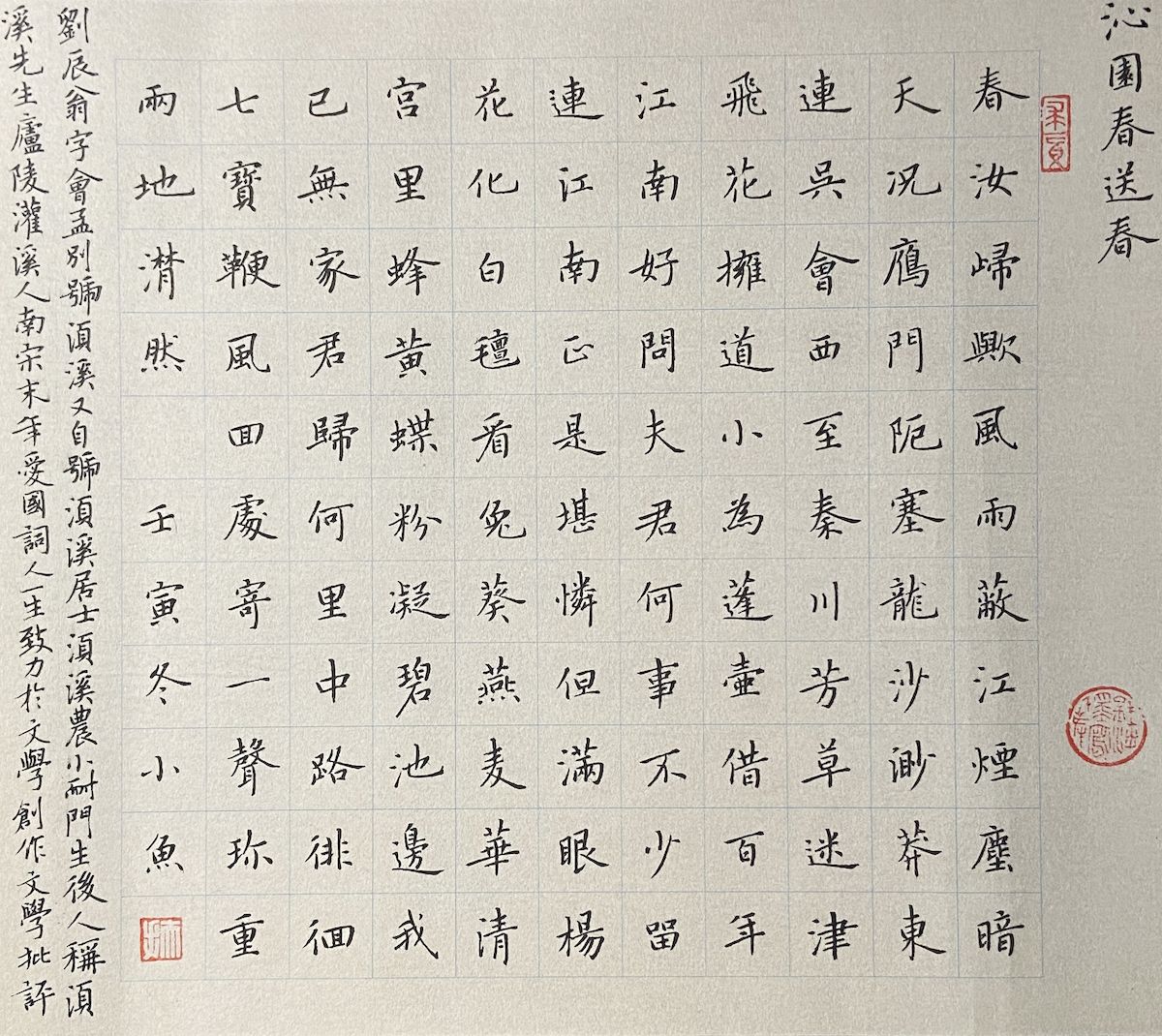 练字打卡52期-22