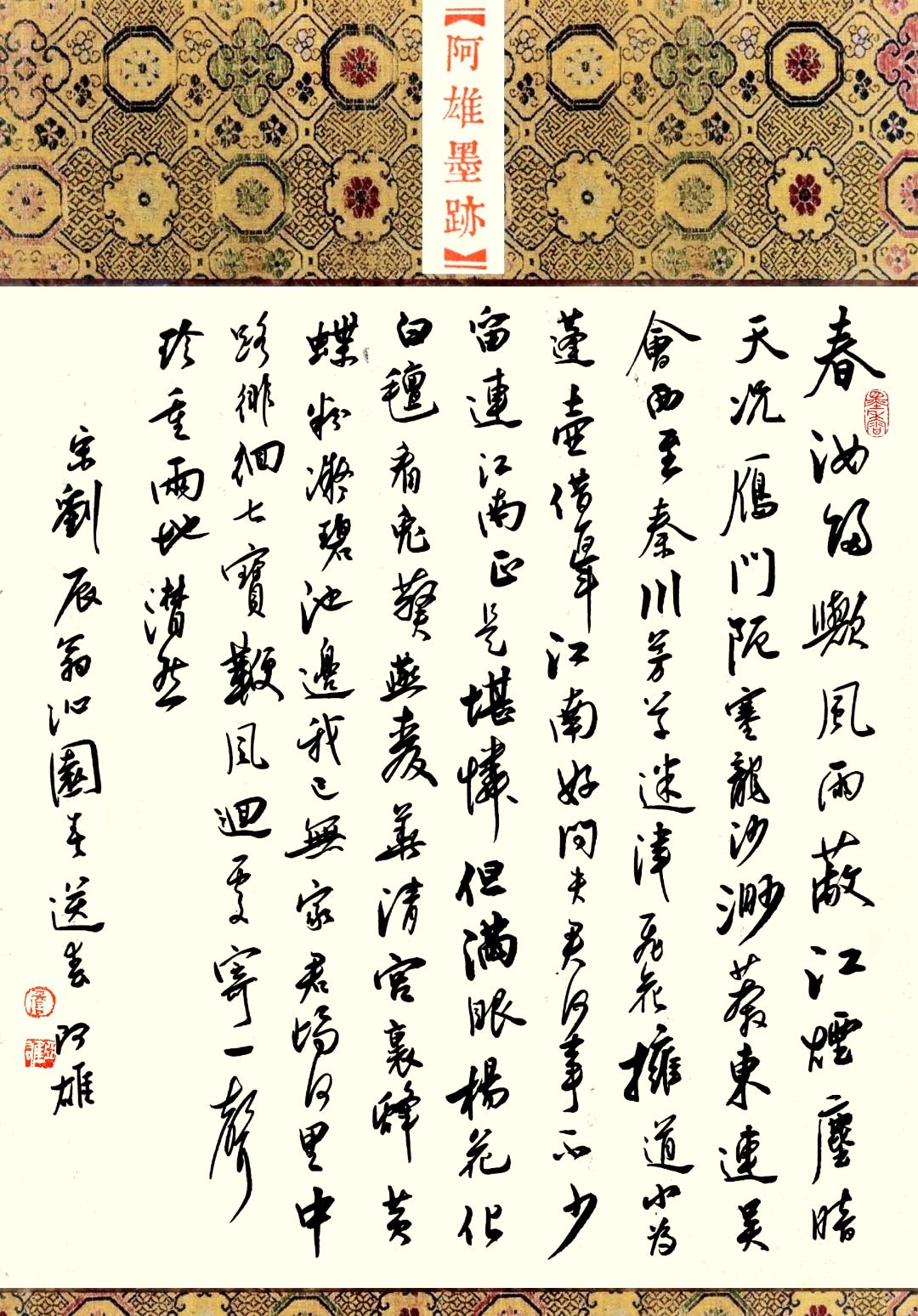 练字打卡52期-24