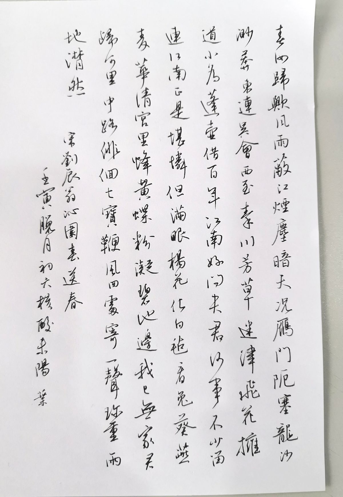 练字打卡52期-26