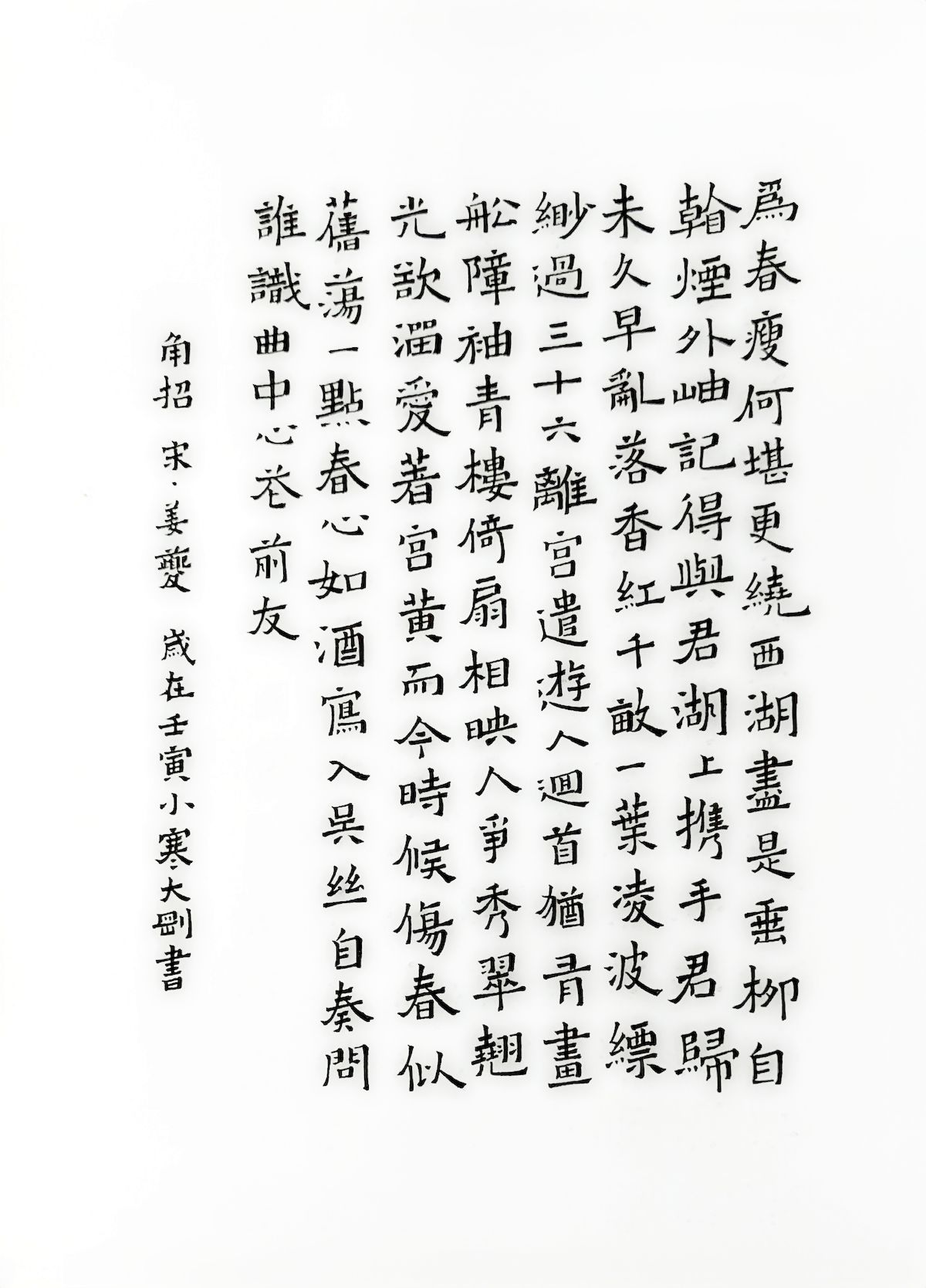 练字打卡54期-06