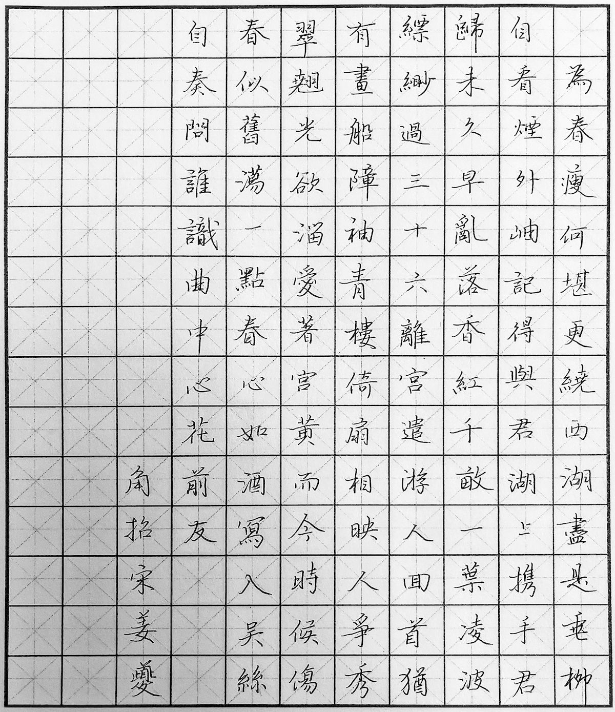 练字打卡54期-08