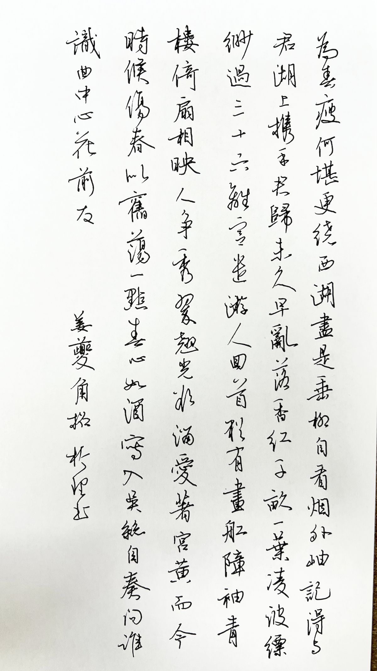 练字打卡54期-11