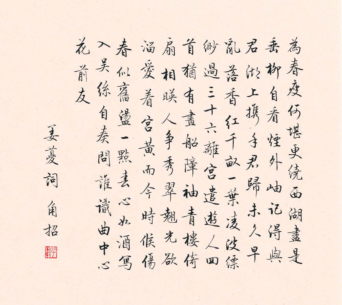 练字打卡54期-14