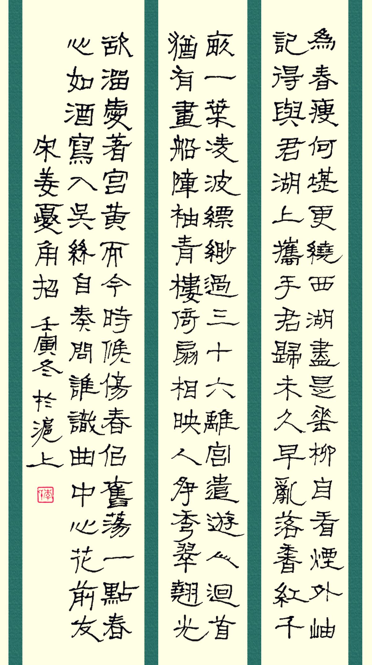 练字打卡54期-18