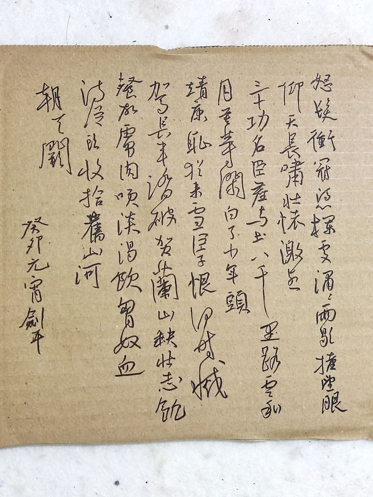 练字打卡2305期-02