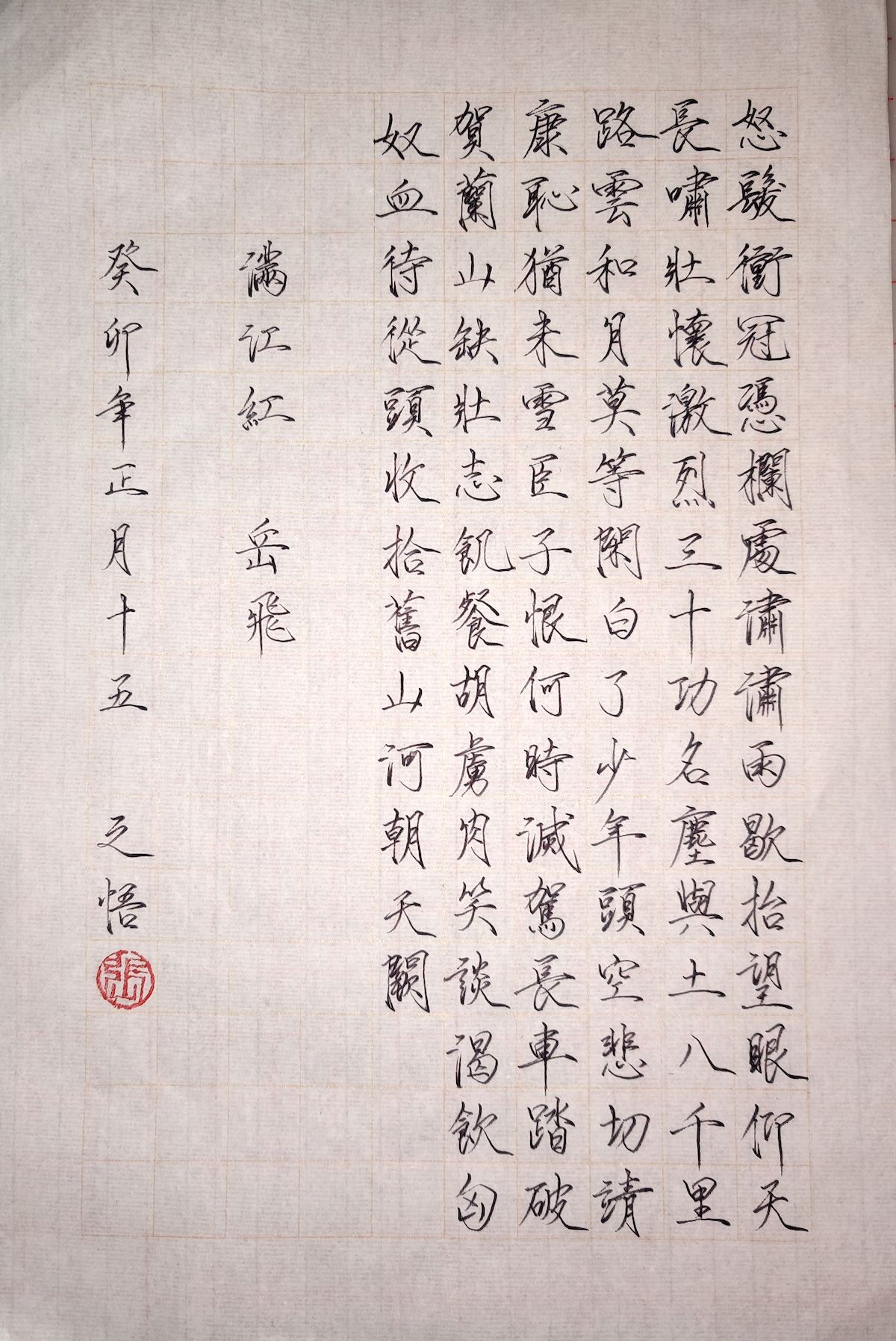 练字打卡2305期-07