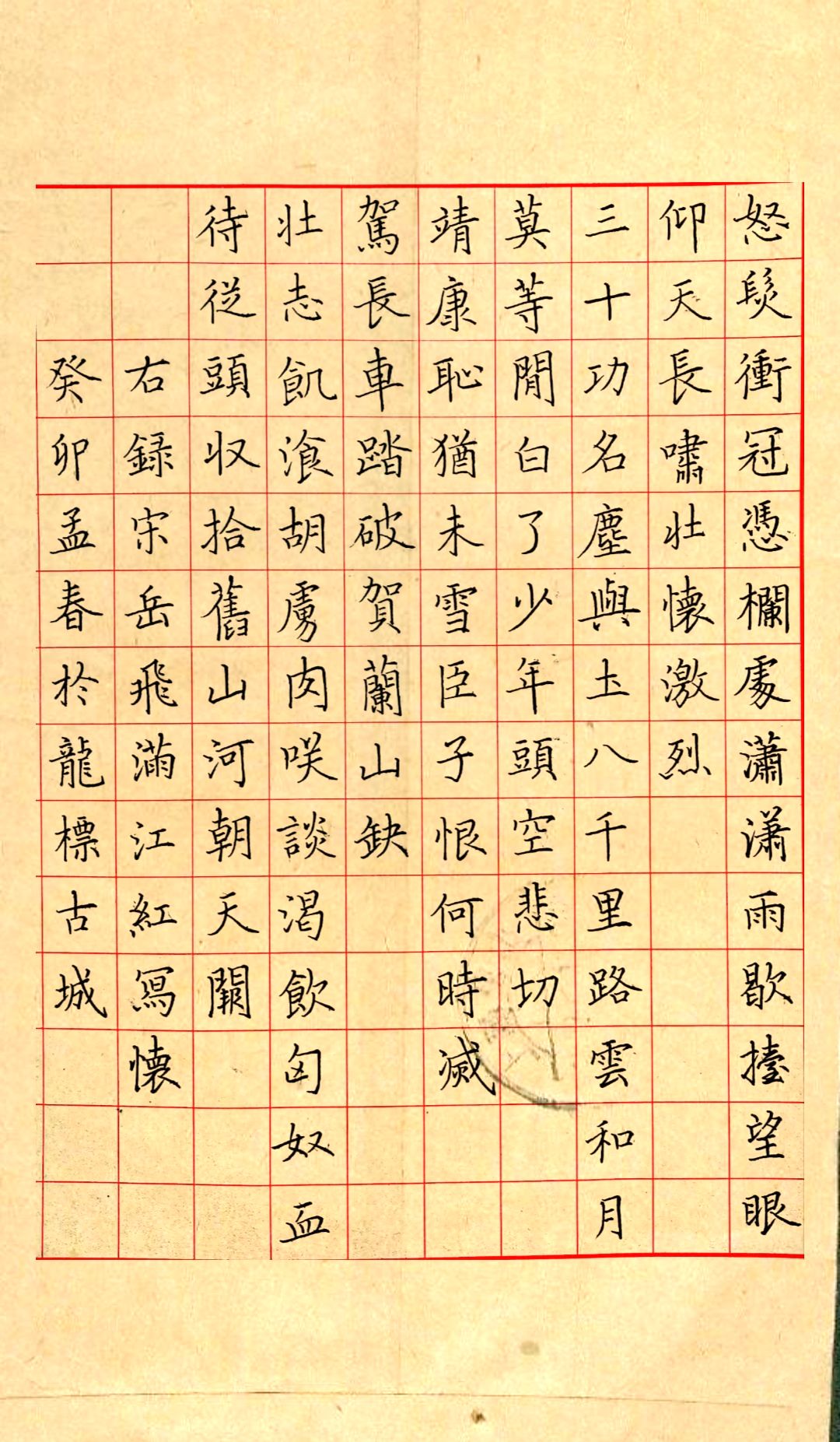 练字打卡2305期-11