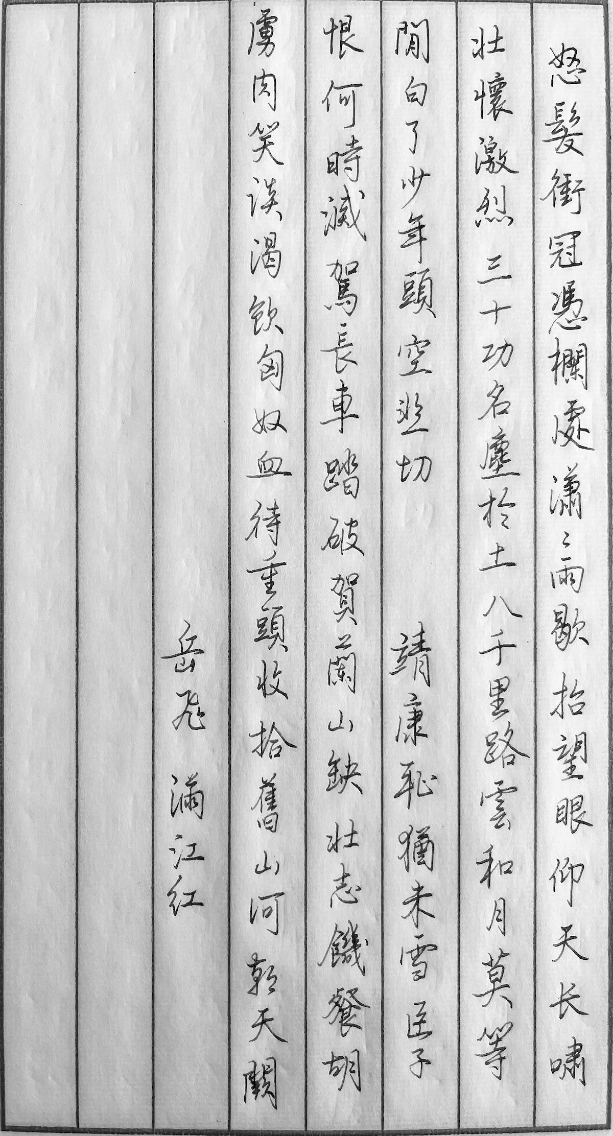 练字打卡2305期-13