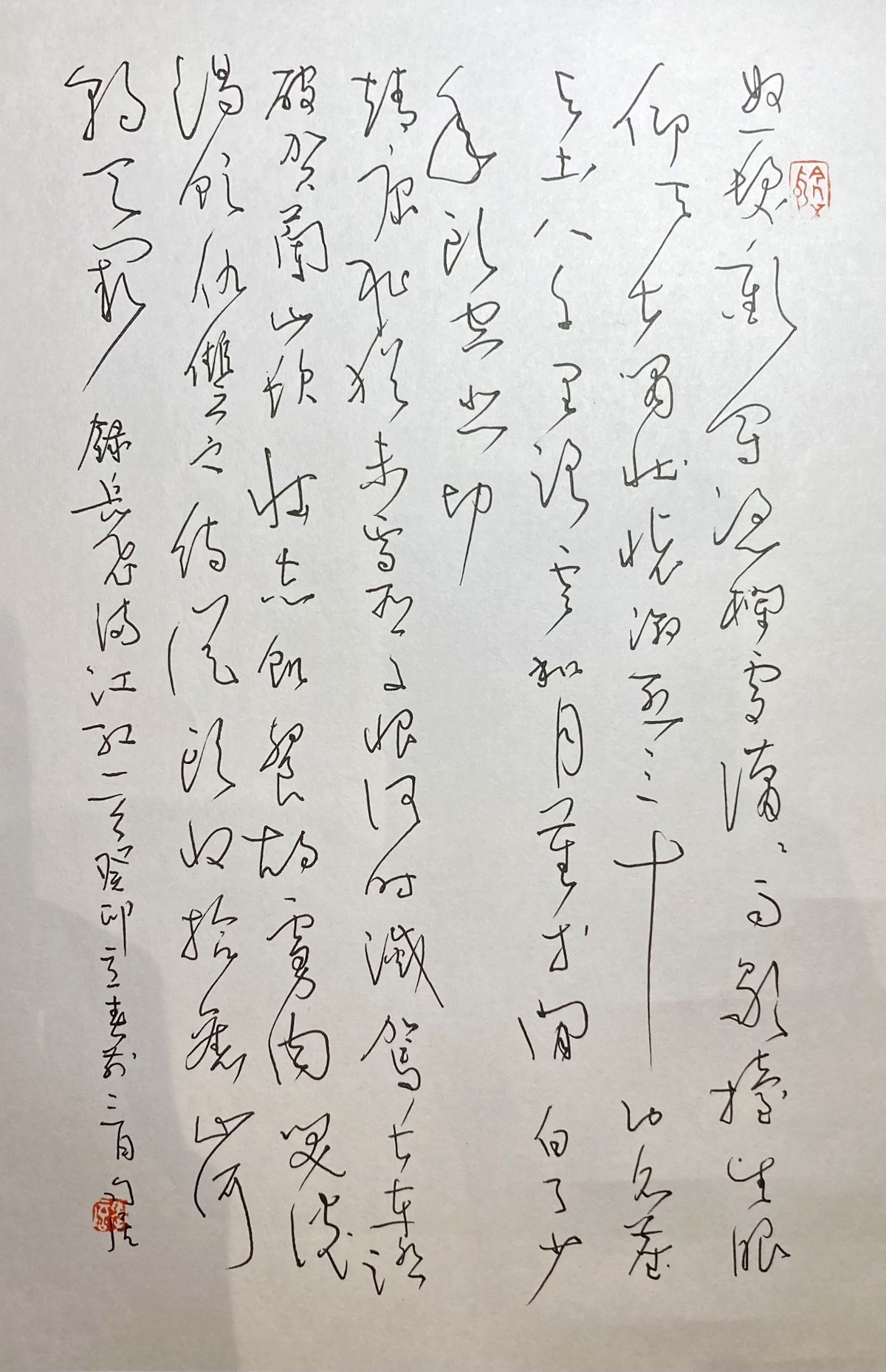 练字打卡2305期-14