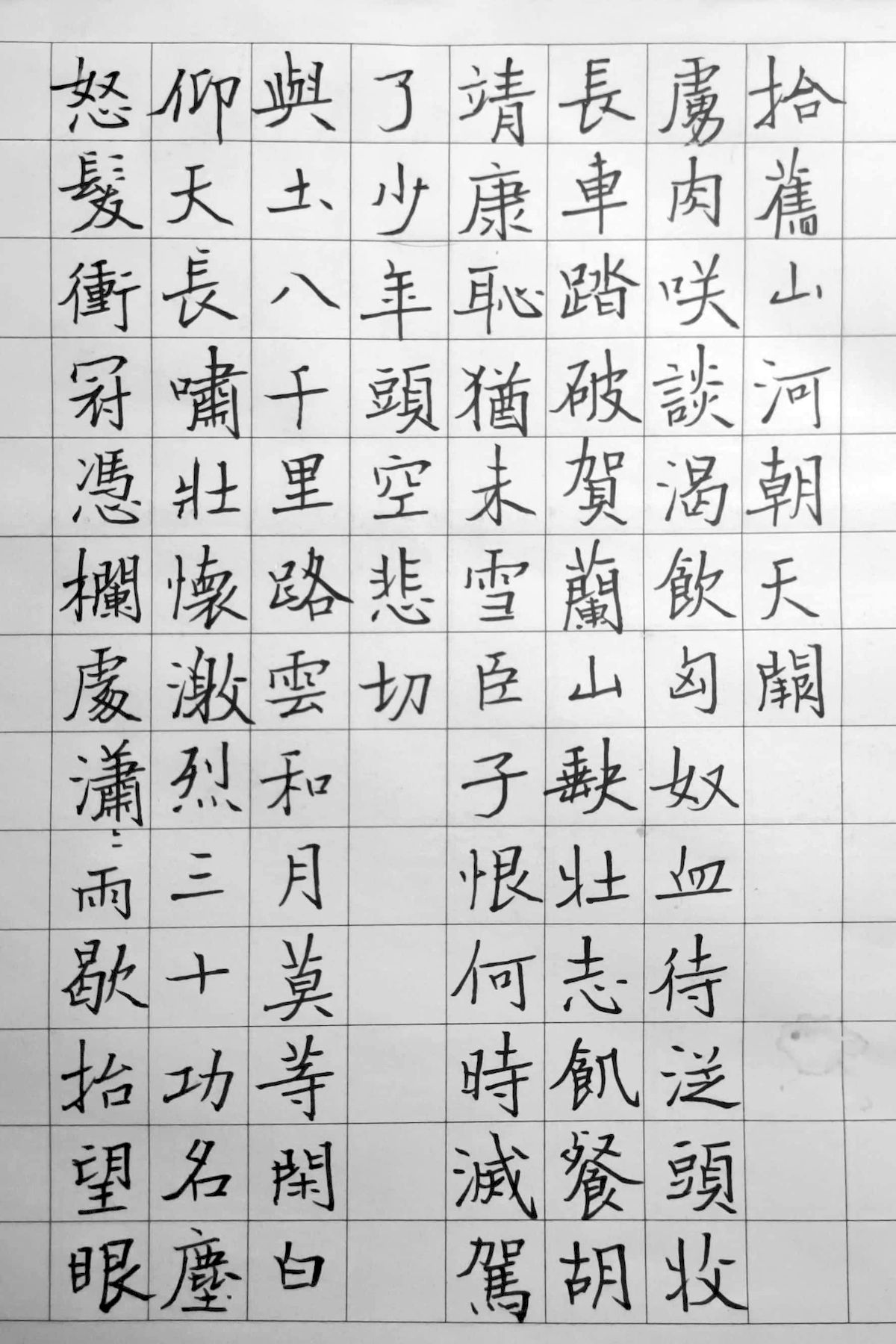 练字打卡2305期-17