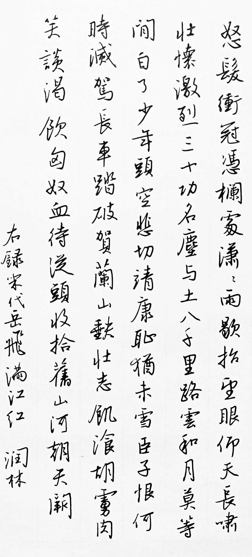 练字打卡2305期-18