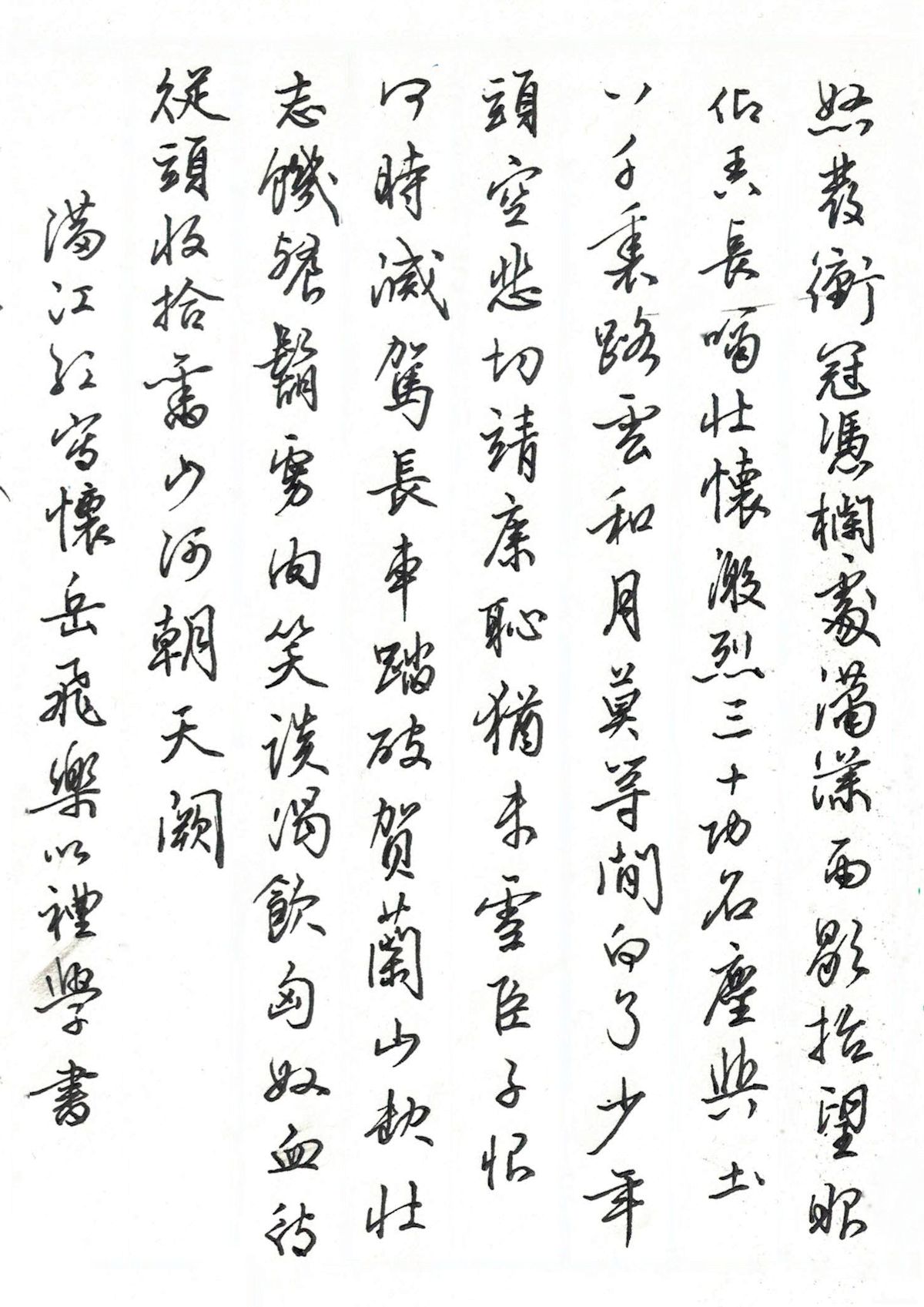 练字打卡2305期-23