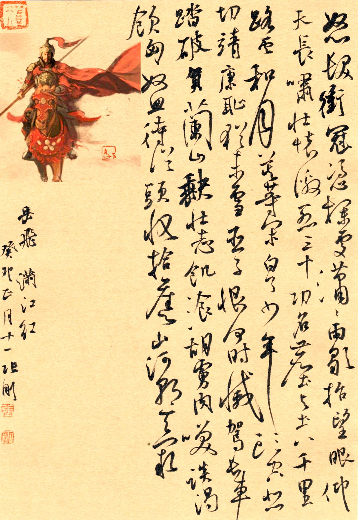 练字打卡2305期-22