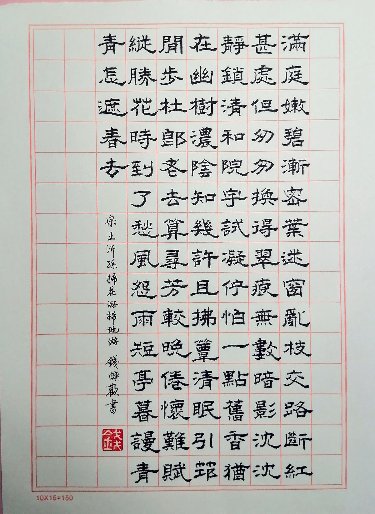 练字打卡2311期-02