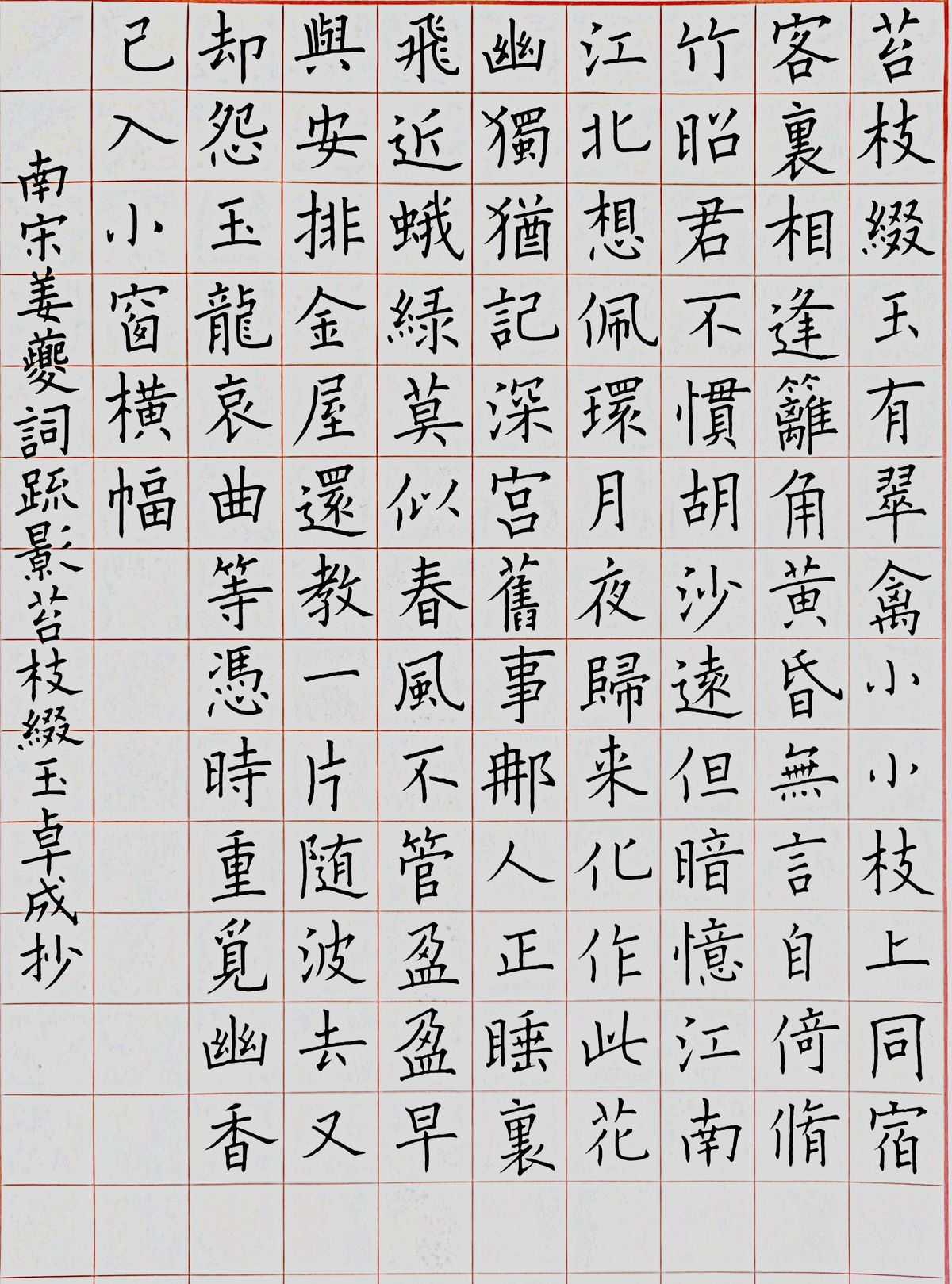 练字打卡23-14期-03