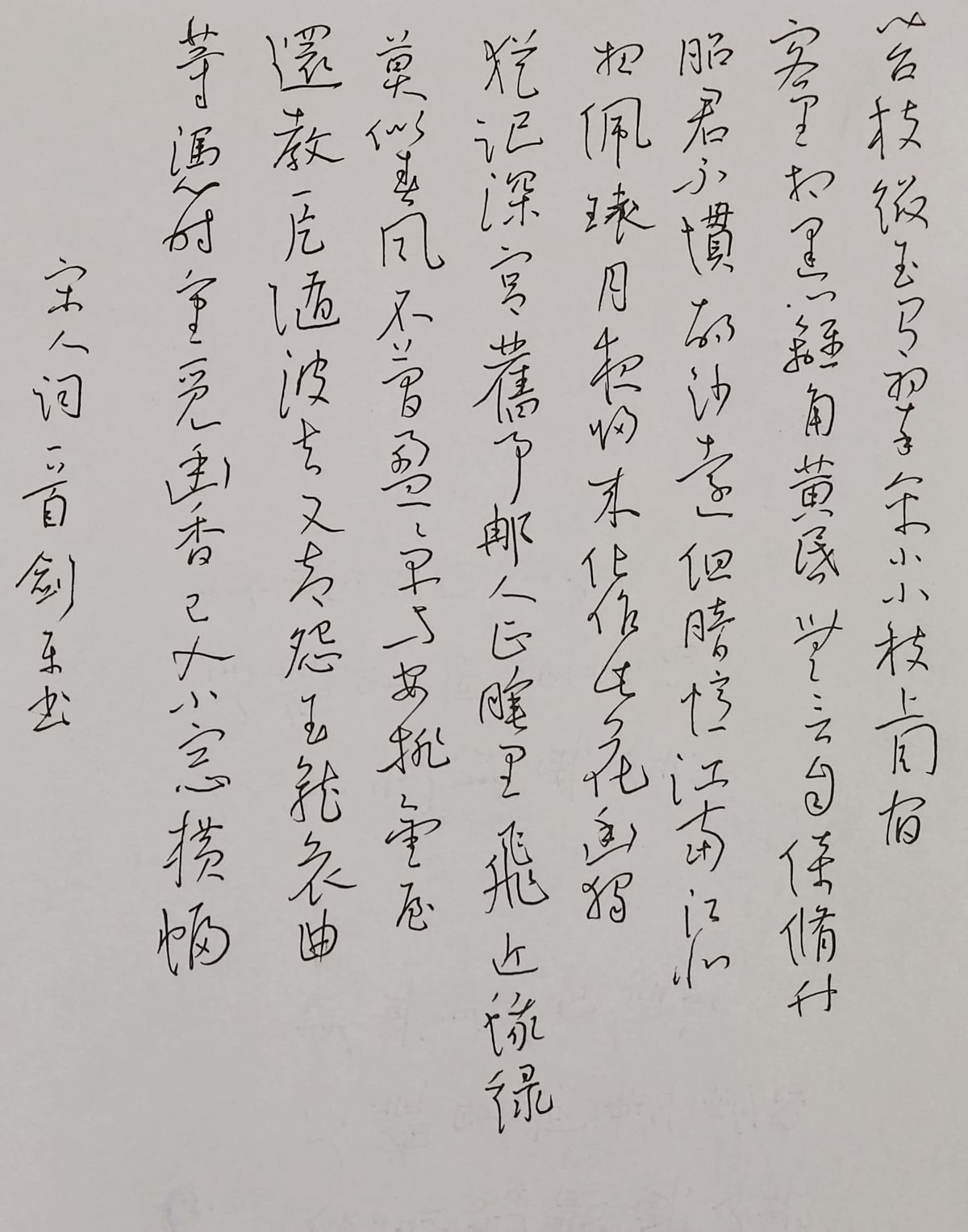 练字打卡23-14期-02